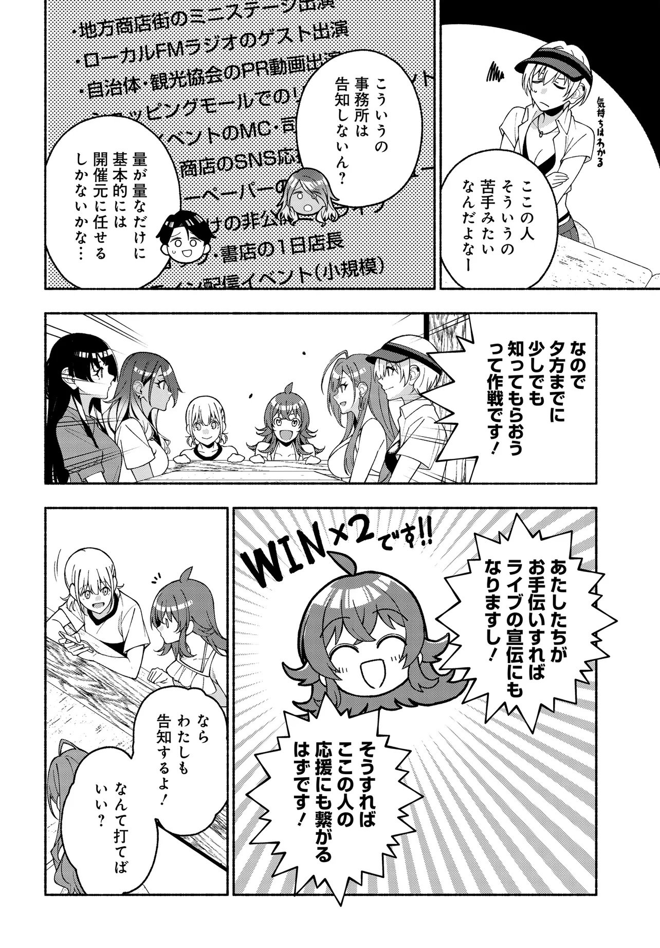 The iDOLM@STER Shiny Colors: Coherent Light - Chapter 22.2 - Page 5