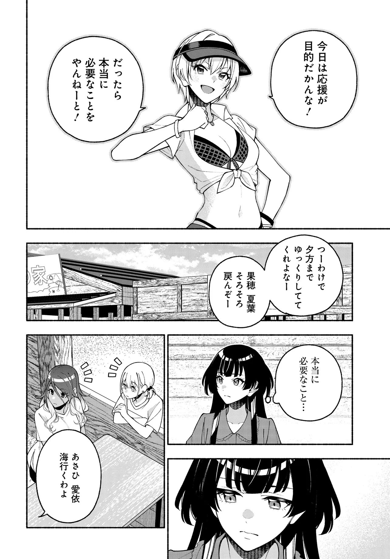 The iDOLM@STER Shiny Colors: Coherent Light - Chapter 22.2 - Page 7