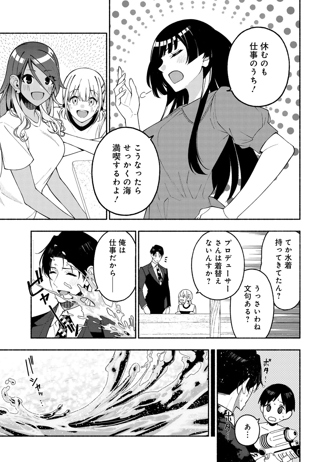 The iDOLM@STER Shiny Colors: Coherent Light - Chapter 22.2 - Page 8