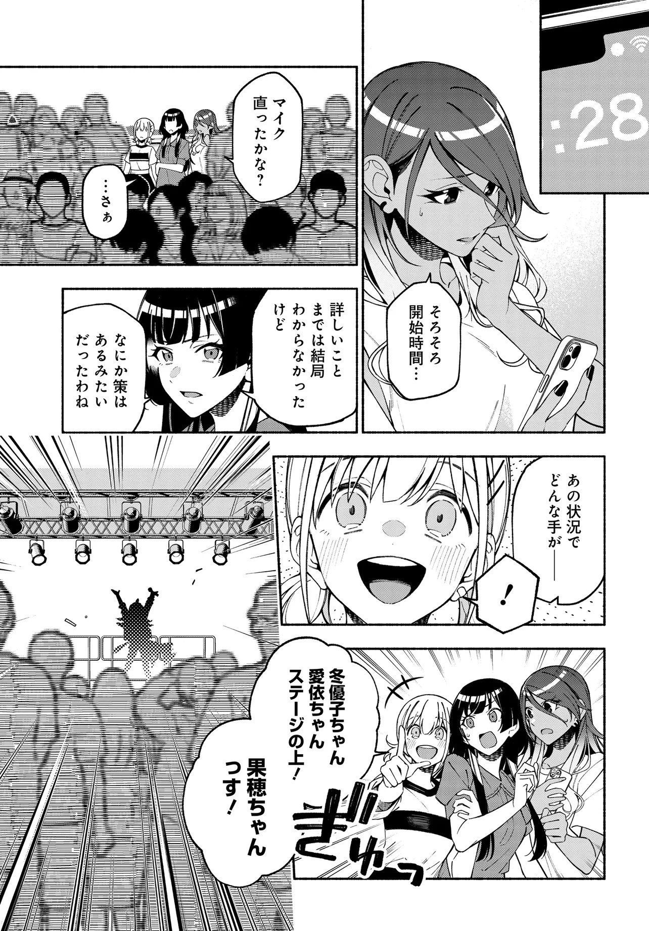 The iDOLM@STER Shiny Colors: Coherent Light - Chapter 23.1 - Page 1