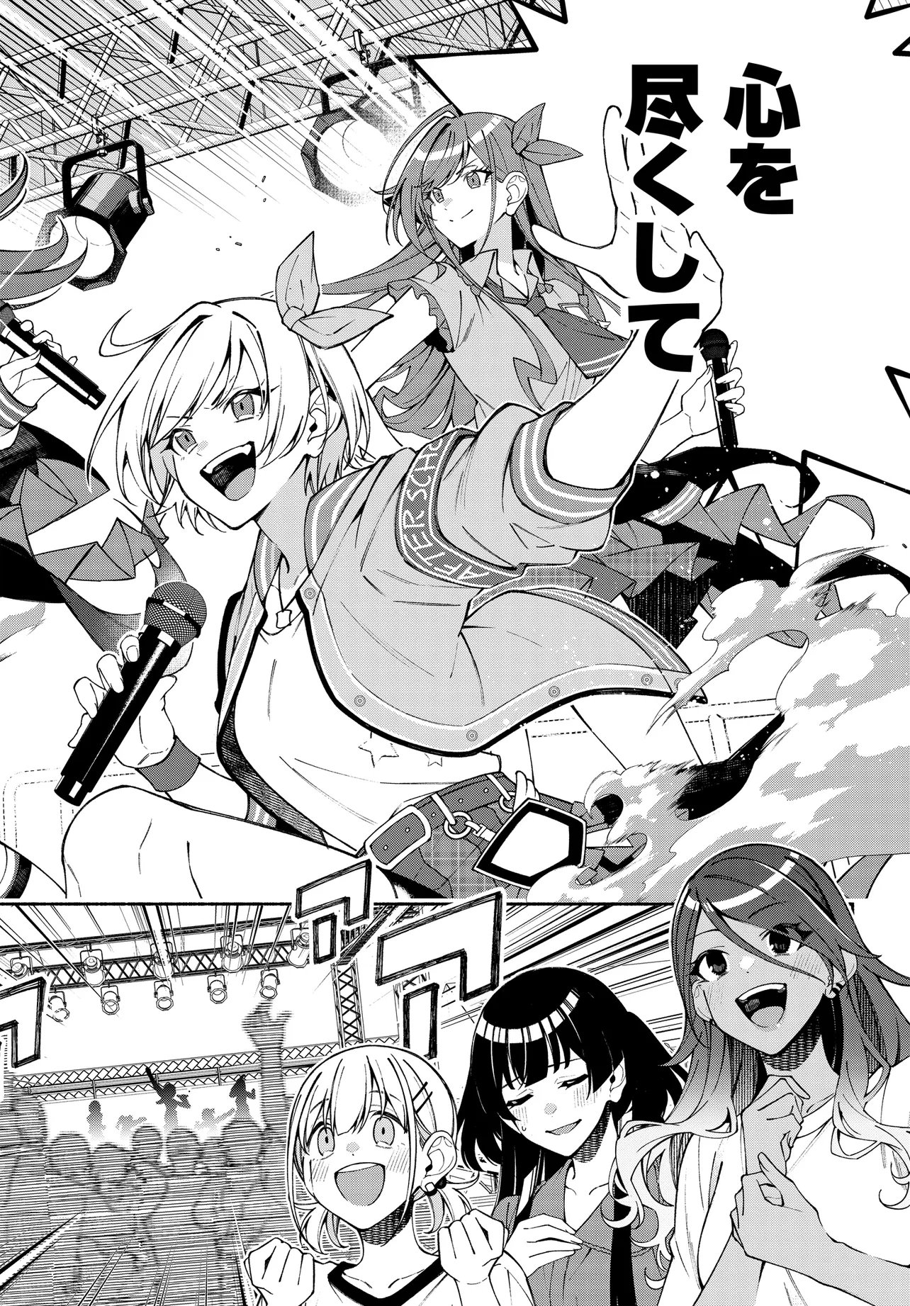 The iDOLM@STER Shiny Colors: Coherent Light - Chapter 23.1 - Page 10