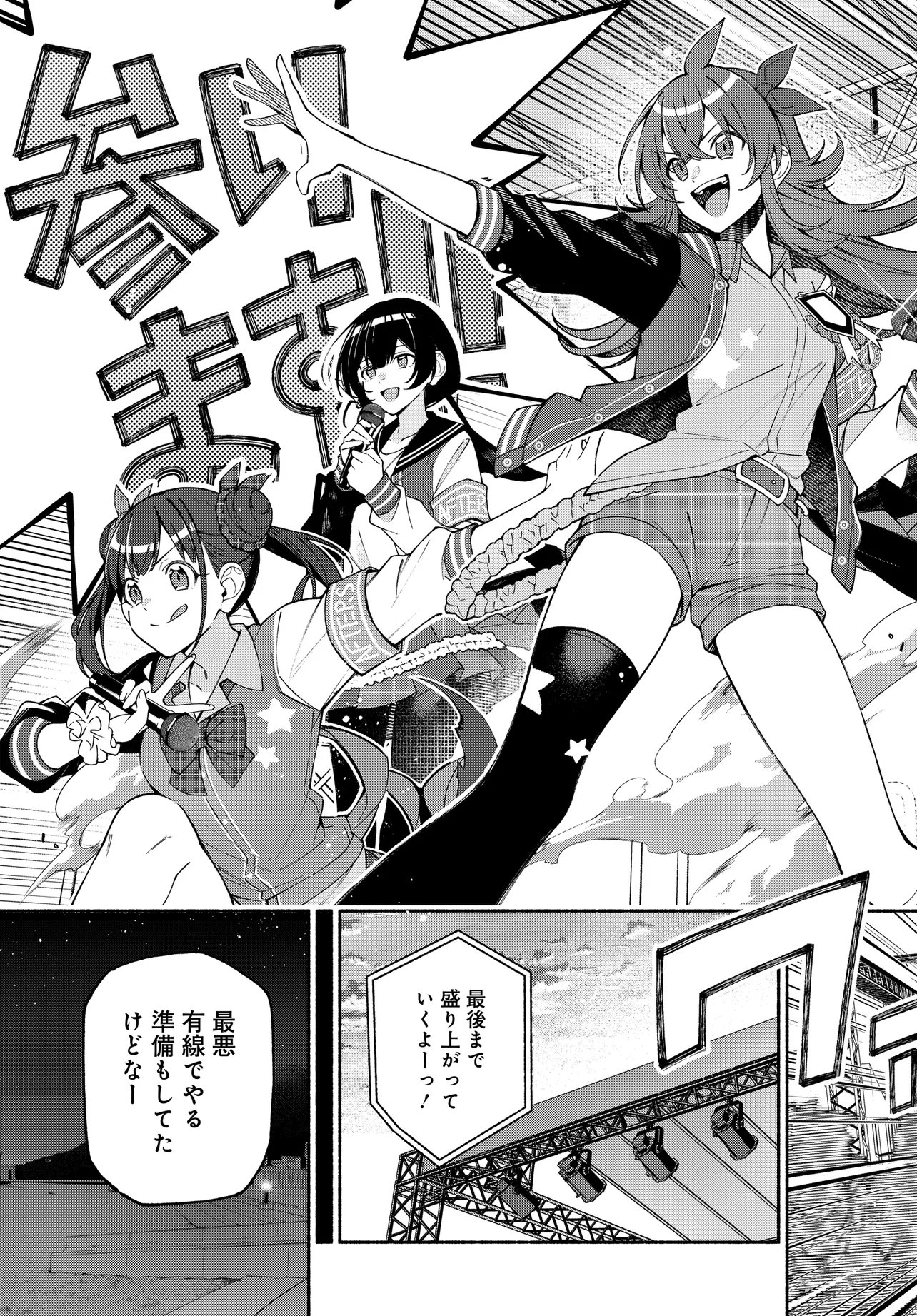 The iDOLM@STER Shiny Colors: Coherent Light - Chapter 23.1 - Page 11