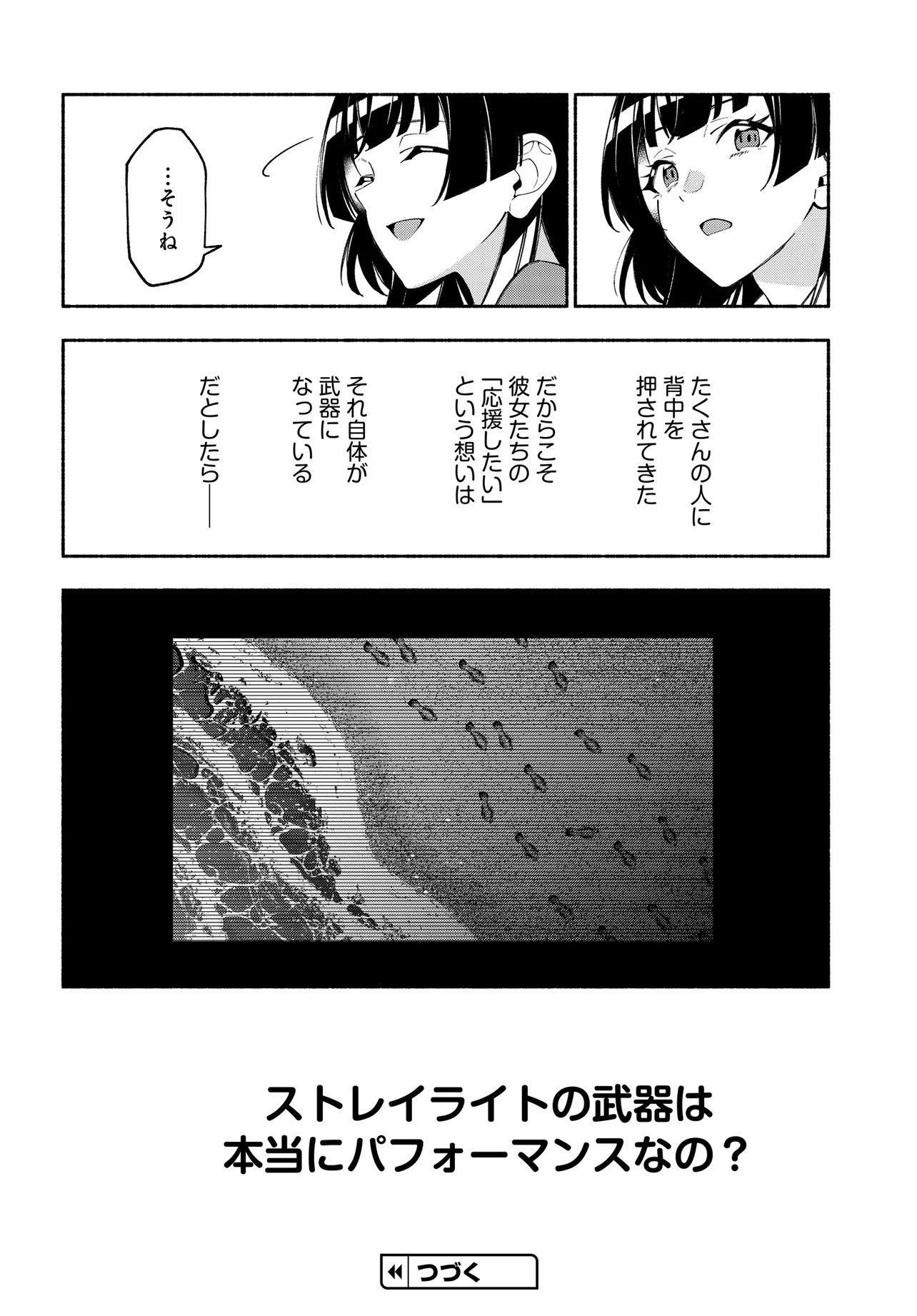 The iDOLM@STER Shiny Colors: Coherent Light - Chapter 23.1 - Page 16