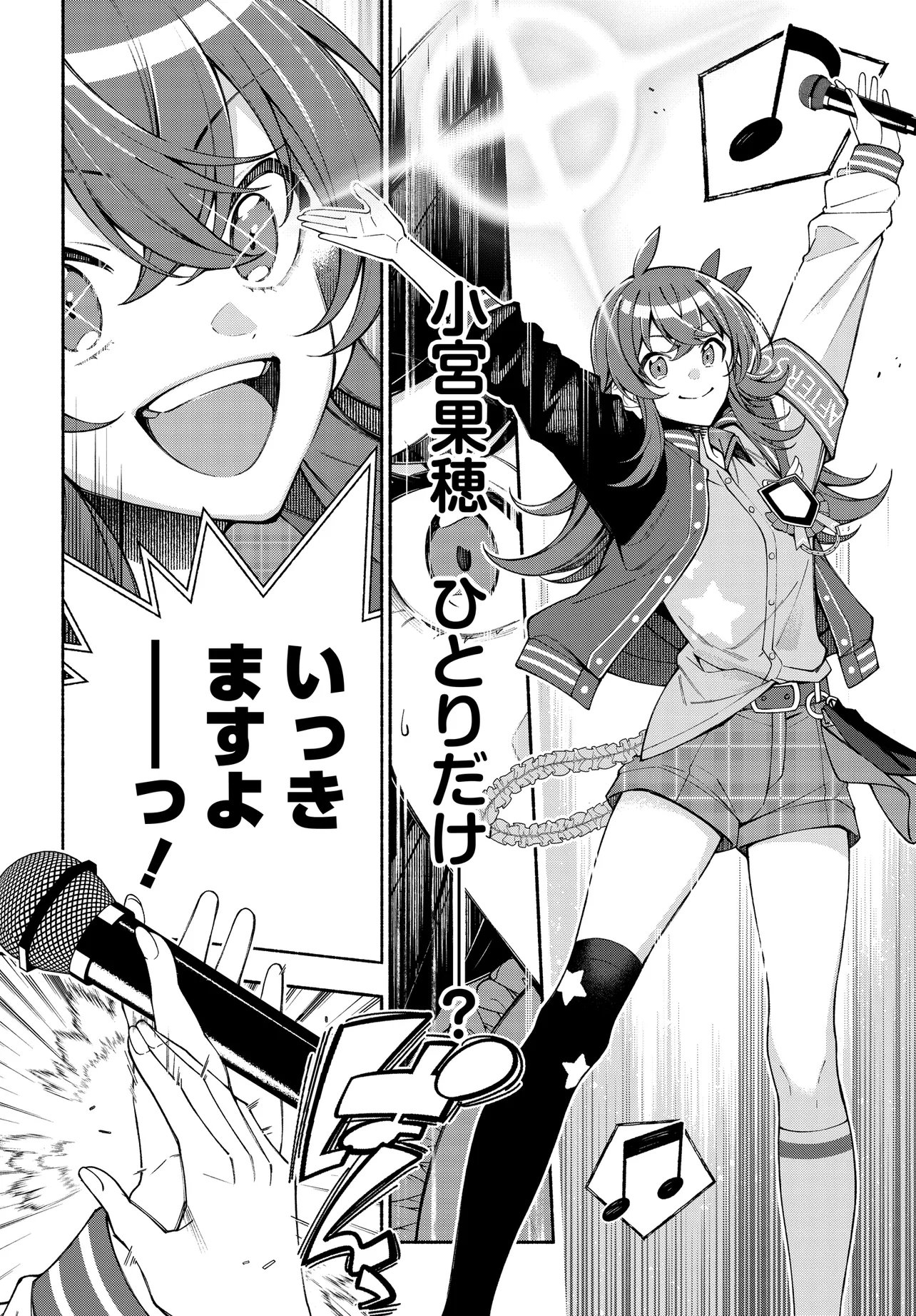 The iDOLM@STER Shiny Colors: Coherent Light - Chapter 23.1 - Page 2
