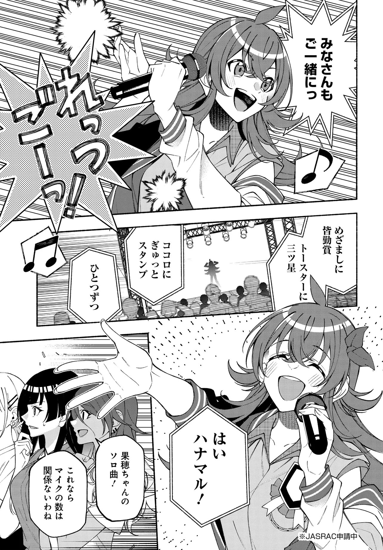 The iDOLM@STER Shiny Colors: Coherent Light - Chapter 23.1 - Page 3