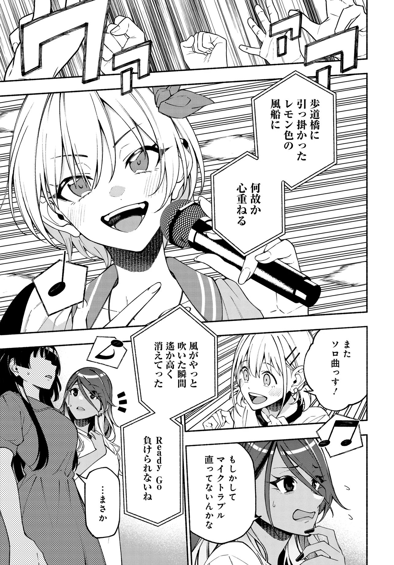 The iDOLM@STER Shiny Colors: Coherent Light - Chapter 23.1 - Page 5