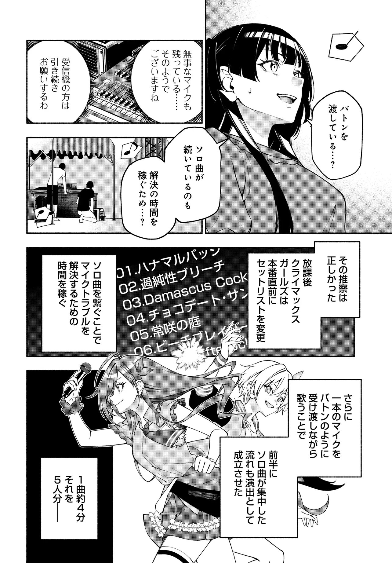 The iDOLM@STER Shiny Colors: Coherent Light - Chapter 23.1 - Page 6