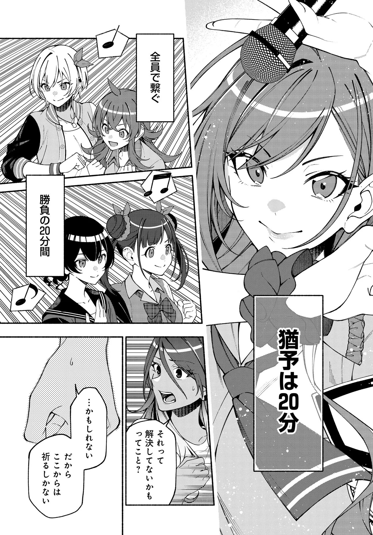 The iDOLM@STER Shiny Colors: Coherent Light - Chapter 23.1 - Page 7