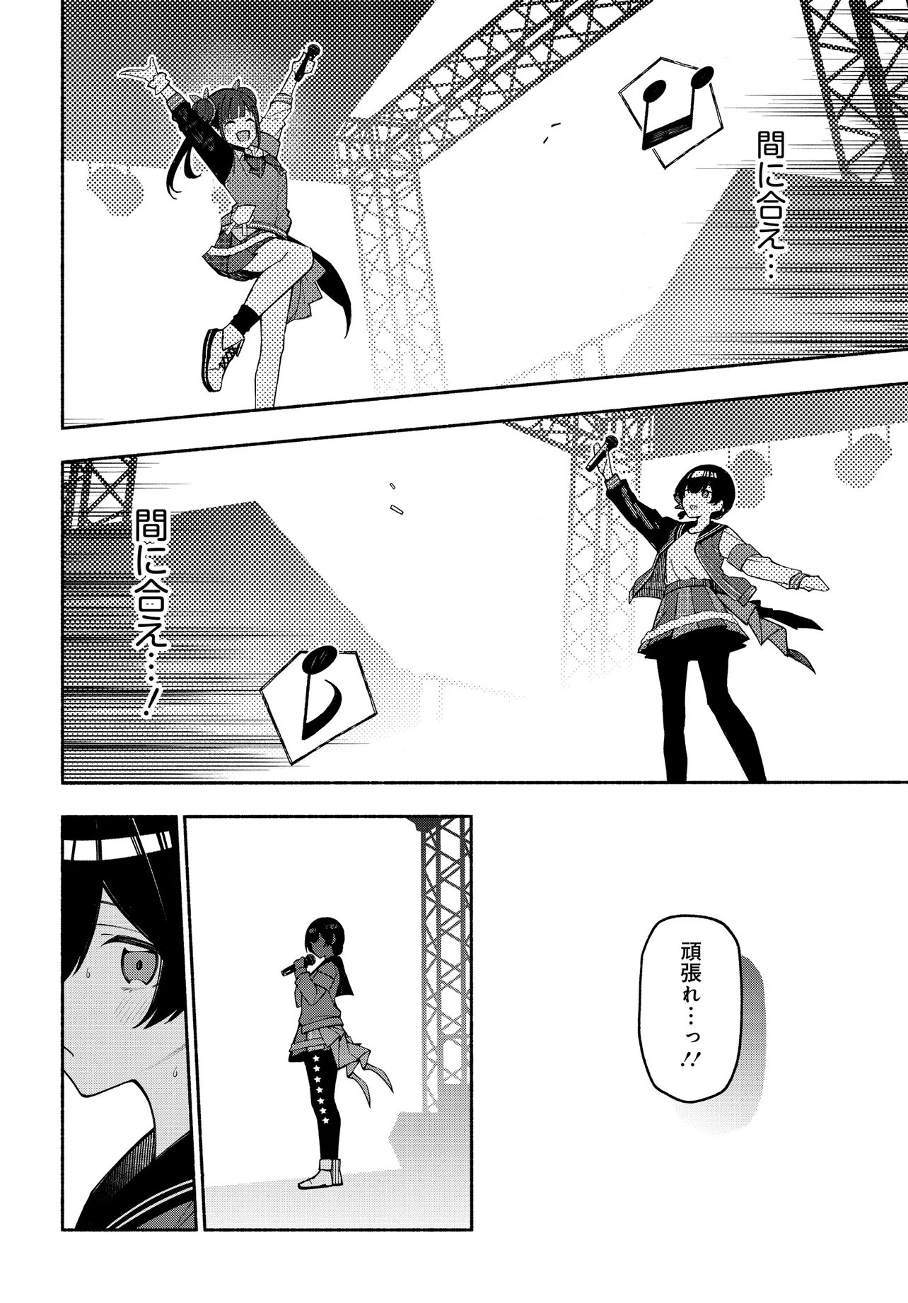 The iDOLM@STER Shiny Colors: Coherent Light - Chapter 23.1 - Page 8