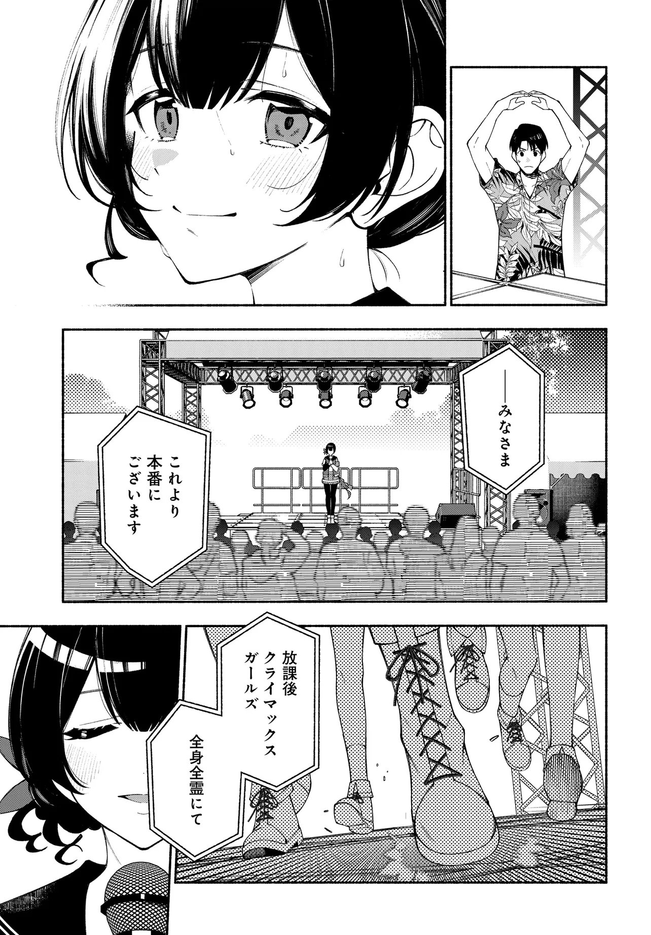 The iDOLM@STER Shiny Colors: Coherent Light - Chapter 23.1 - Page 9