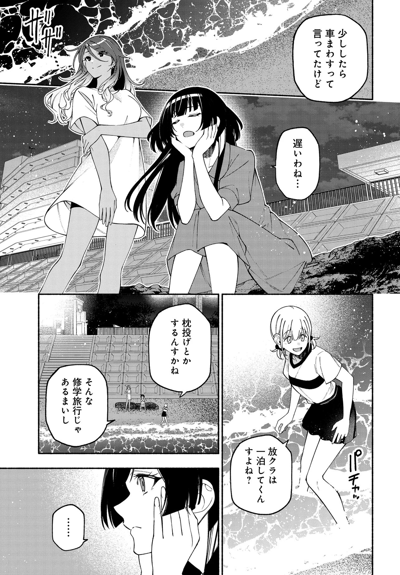 The iDOLM@STER Shiny Colors: Coherent Light - Chapter 23.2 - Page 1