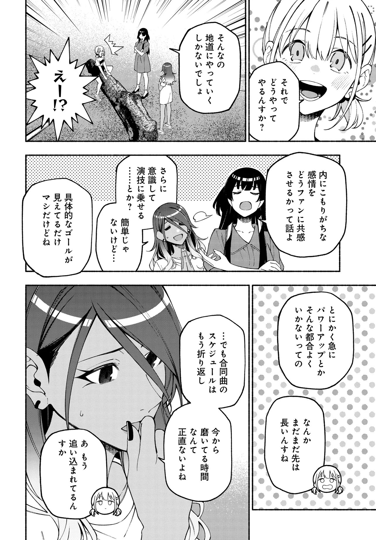 The iDOLM@STER Shiny Colors: Coherent Light - Chapter 23.2 - Page 9