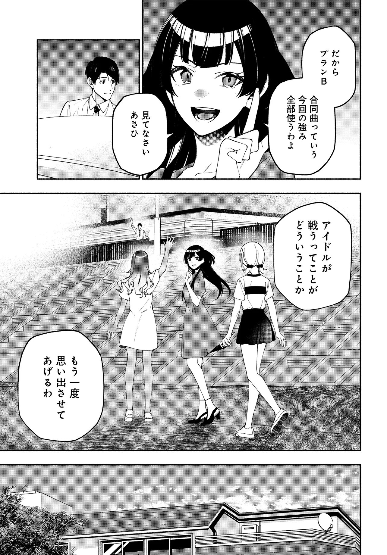 The iDOLM@STER Shiny Colors: Coherent Light - Chapter 23.2 - Page 10