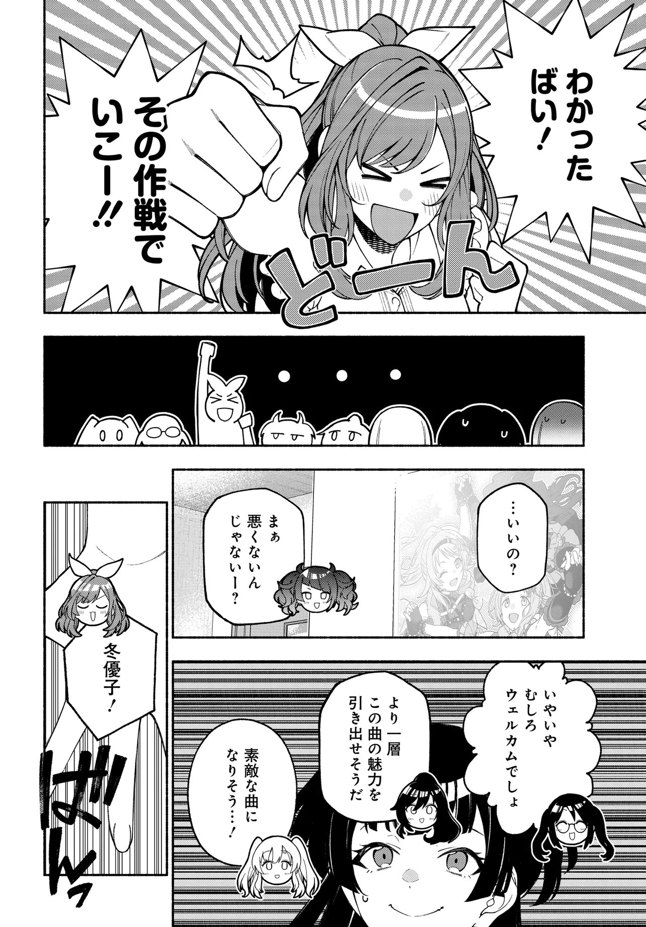The iDOLM@STER Shiny Colors: Coherent Light - Chapter 23.2 - Page 11