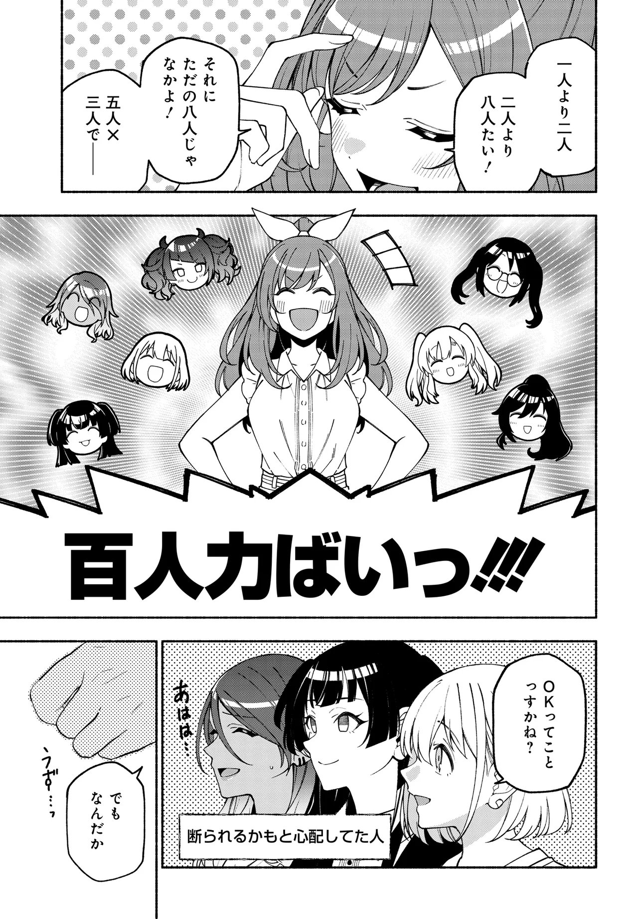 The iDOLM@STER Shiny Colors: Coherent Light - Chapter 23.2 - Page 12