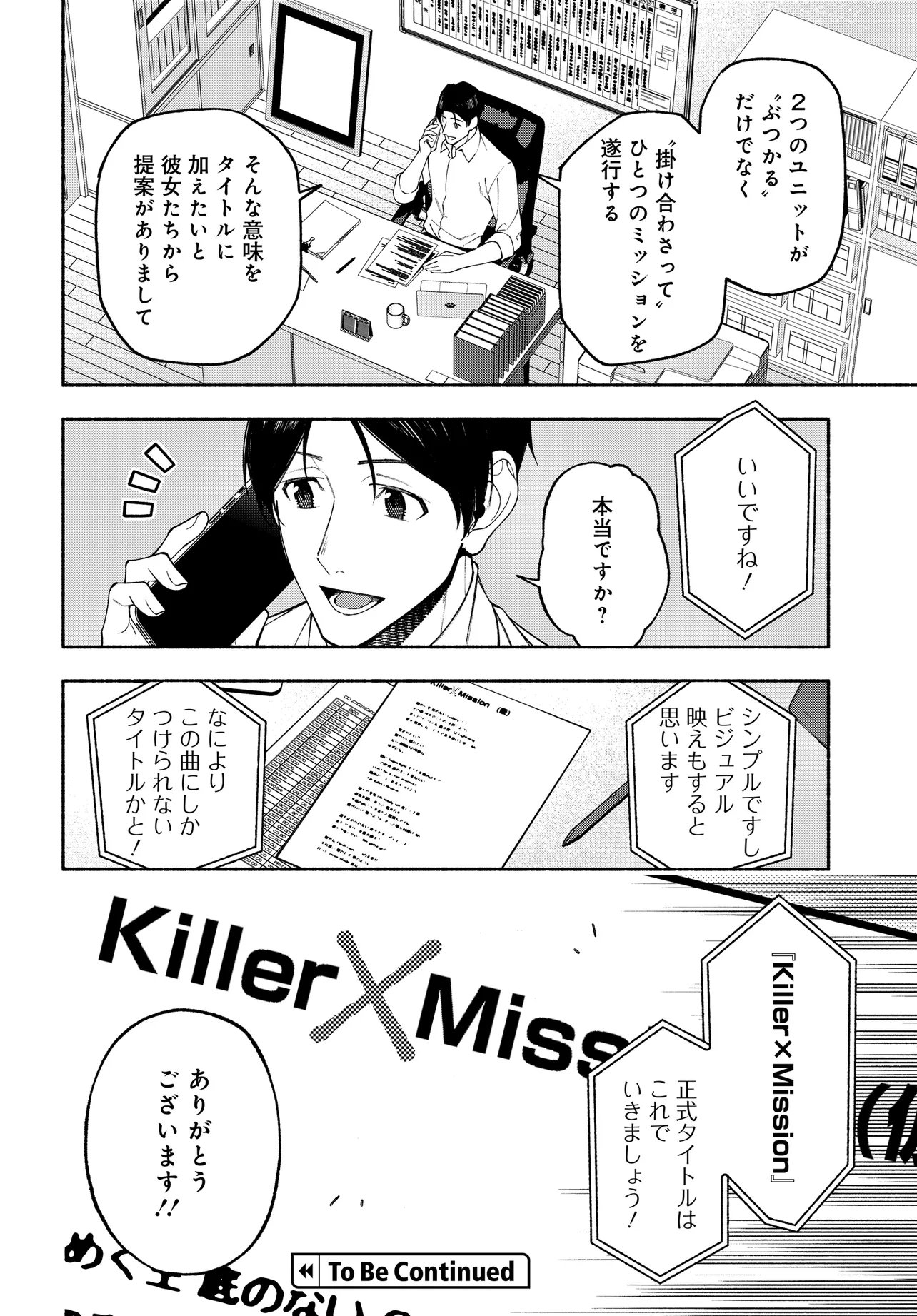 The iDOLM@STER Shiny Colors: Coherent Light - Chapter 23.2 - Page 15