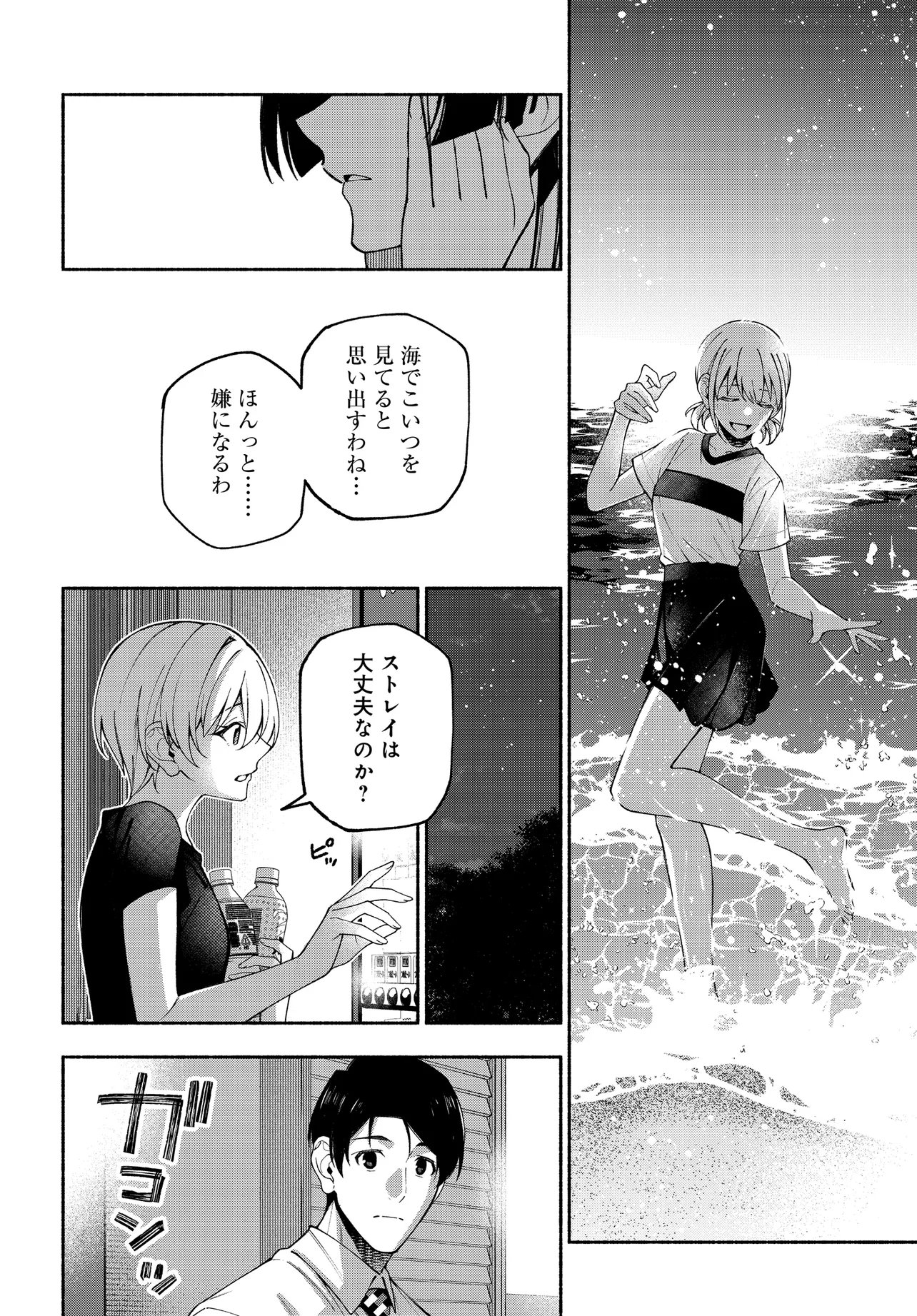 The iDOLM@STER Shiny Colors: Coherent Light - Chapter 23.2 - Page 2