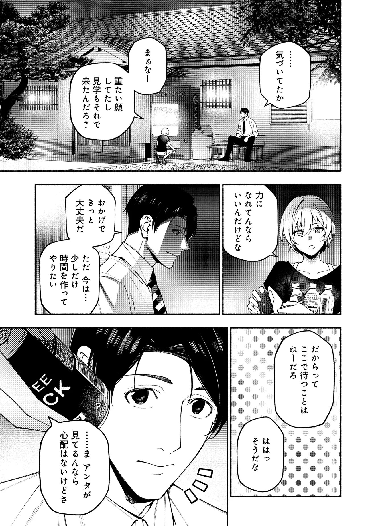 The iDOLM@STER Shiny Colors: Coherent Light - Chapter 23.2 - Page 3