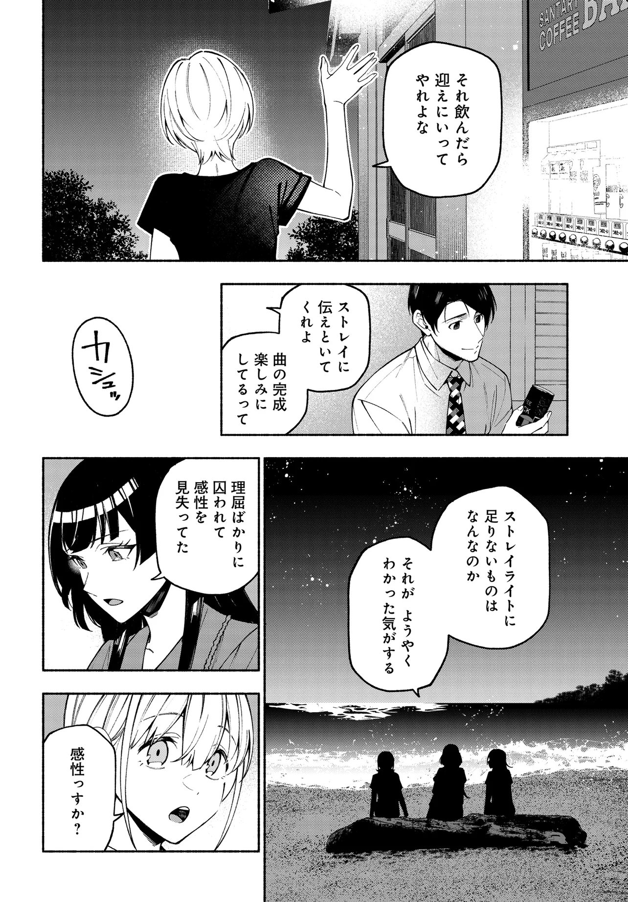 The iDOLM@STER Shiny Colors: Coherent Light - Chapter 23.2 - Page 4