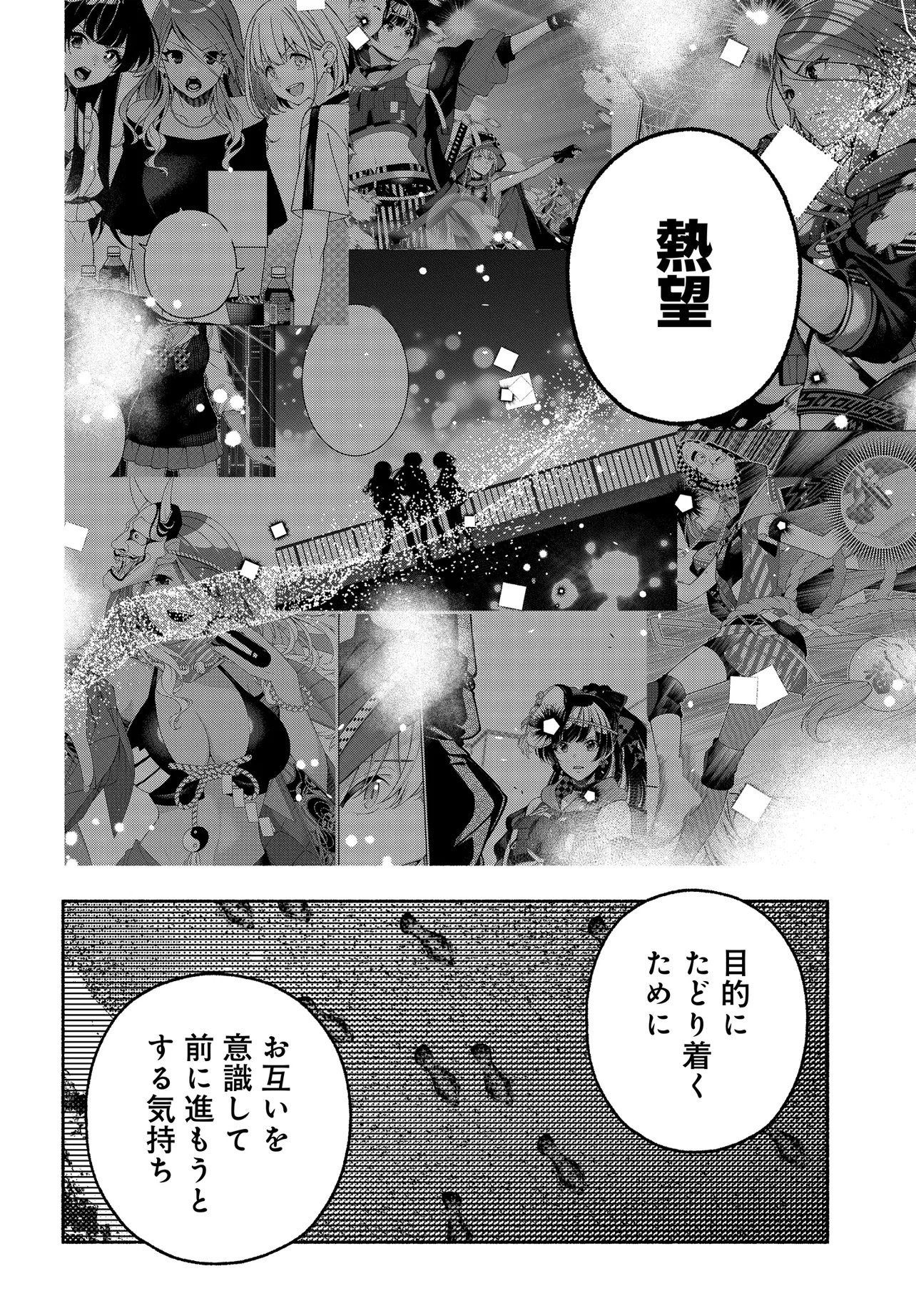 The iDOLM@STER Shiny Colors: Coherent Light - Chapter 23.2 - Page 6