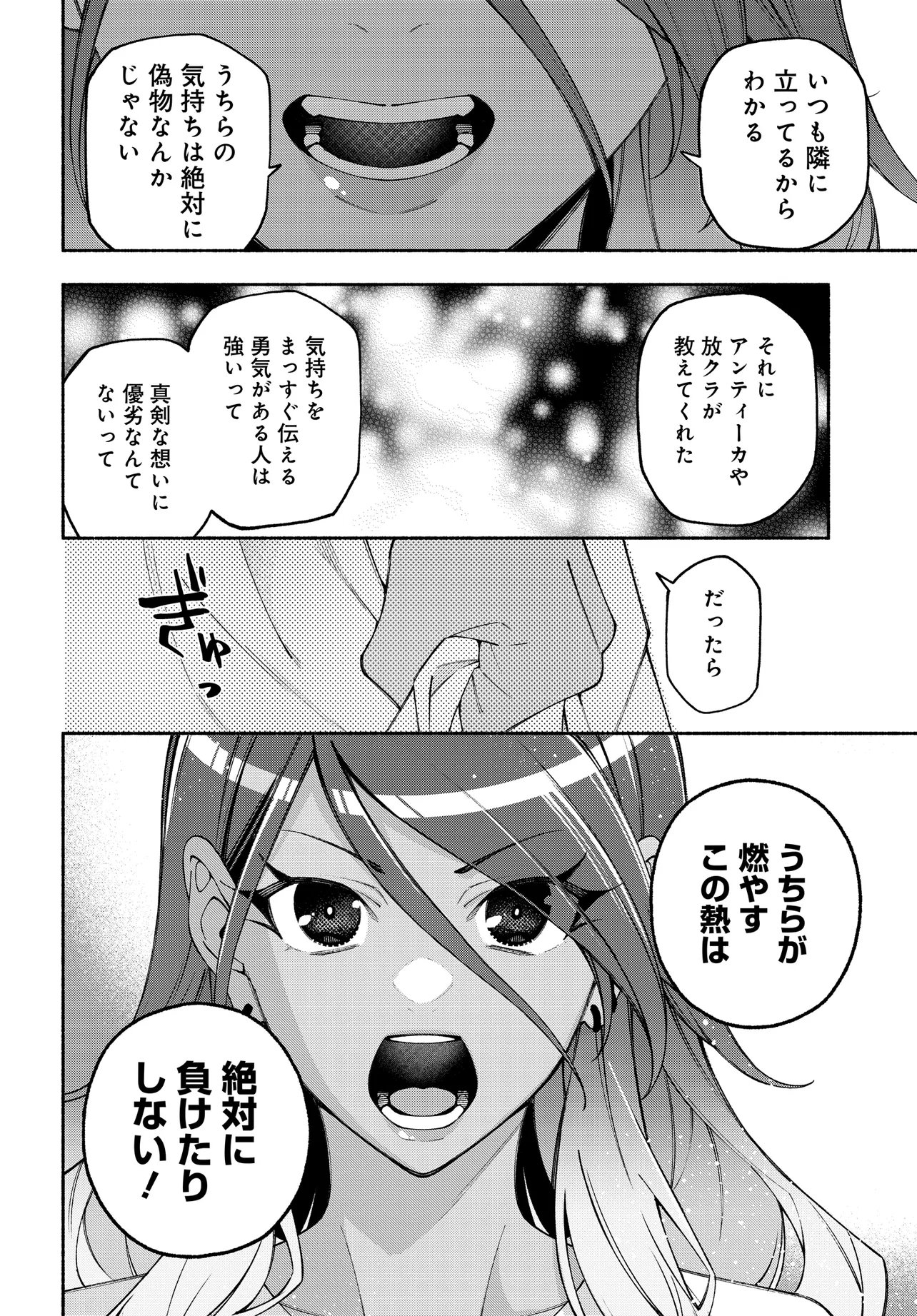 The iDOLM@STER Shiny Colors: Coherent Light - Chapter 23.2 - Page 7