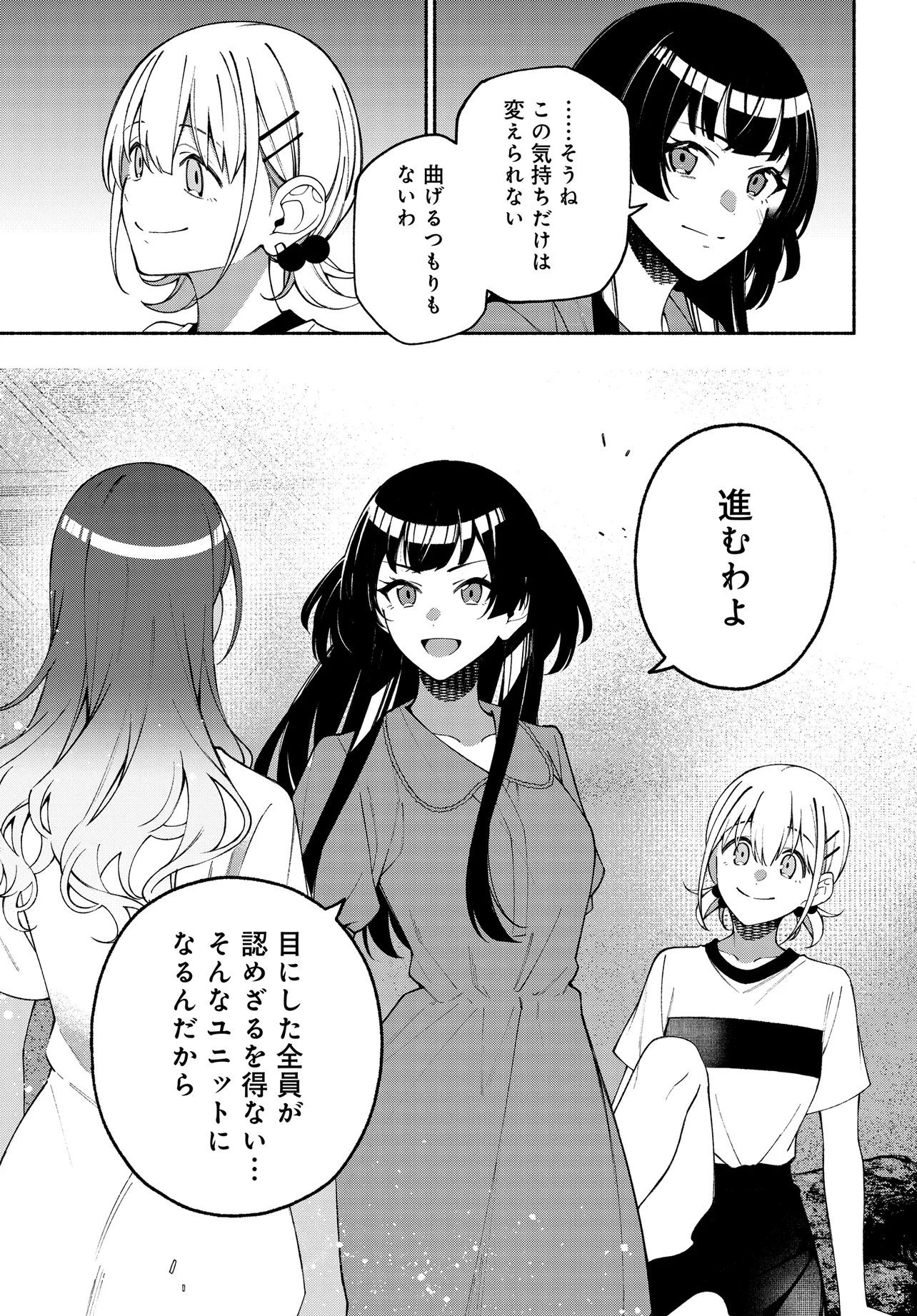 The iDOLM@STER Shiny Colors: Coherent Light - Chapter 23.2 - Page 8