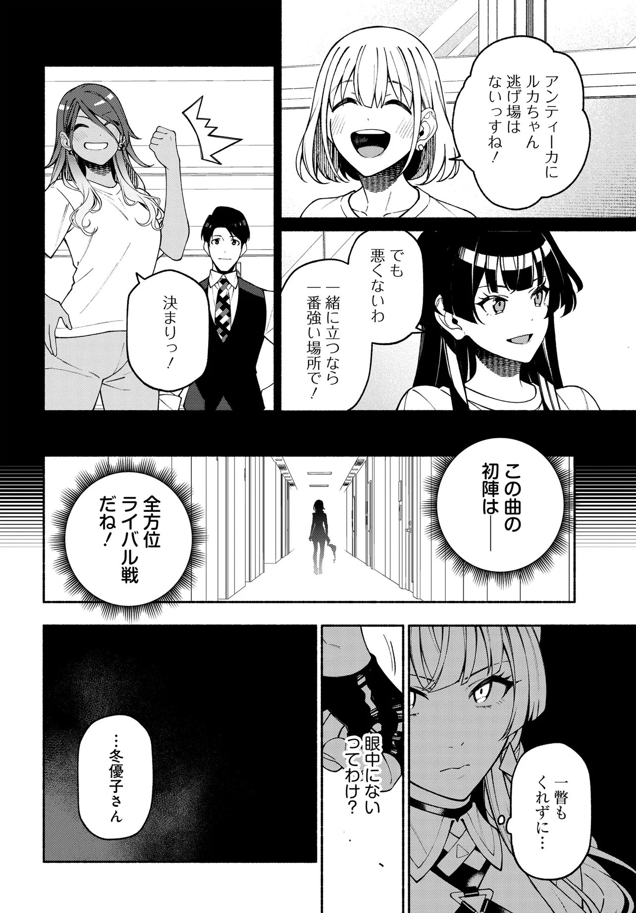 The iDOLM@STER Shiny Colors: Coherent Light - Chapter 24.1 - Page 10