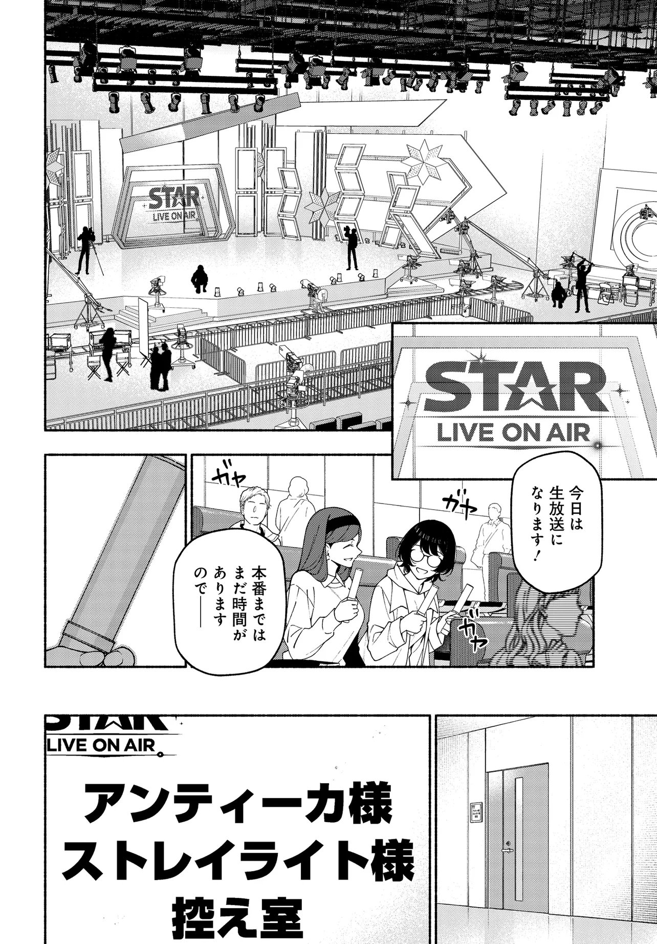 The iDOLM@STER Shiny Colors: Coherent Light - Chapter 24.1 - Page 2
