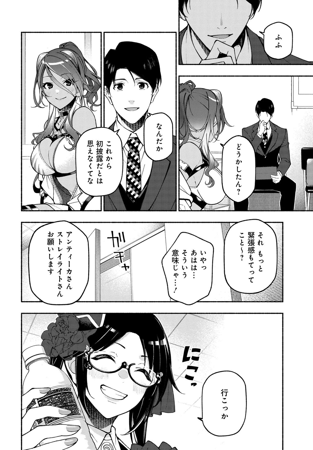 The iDOLM@STER Shiny Colors: Coherent Light - Chapter 24.1 - Page 4
