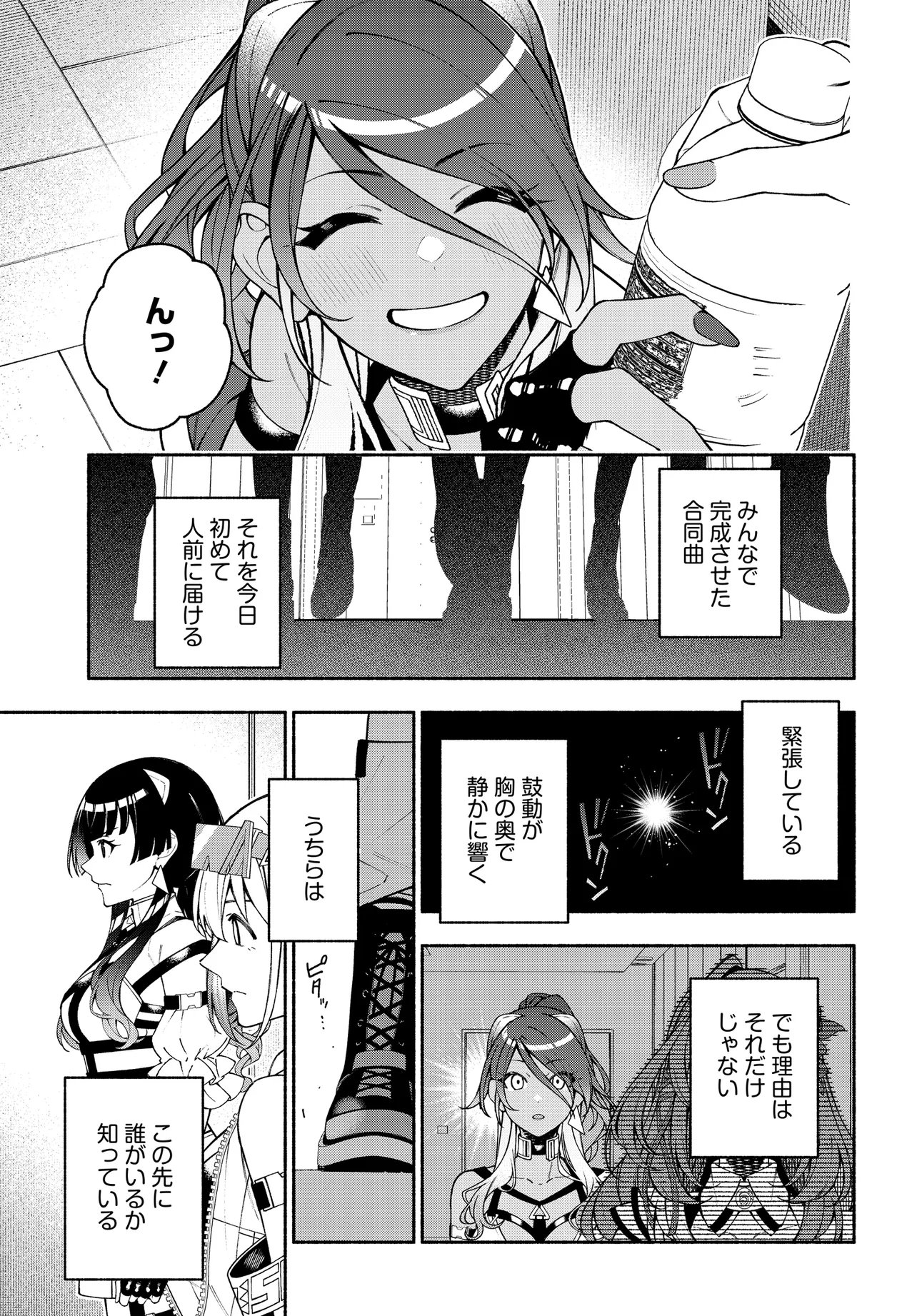 The iDOLM@STER Shiny Colors: Coherent Light - Chapter 24.1 - Page 5