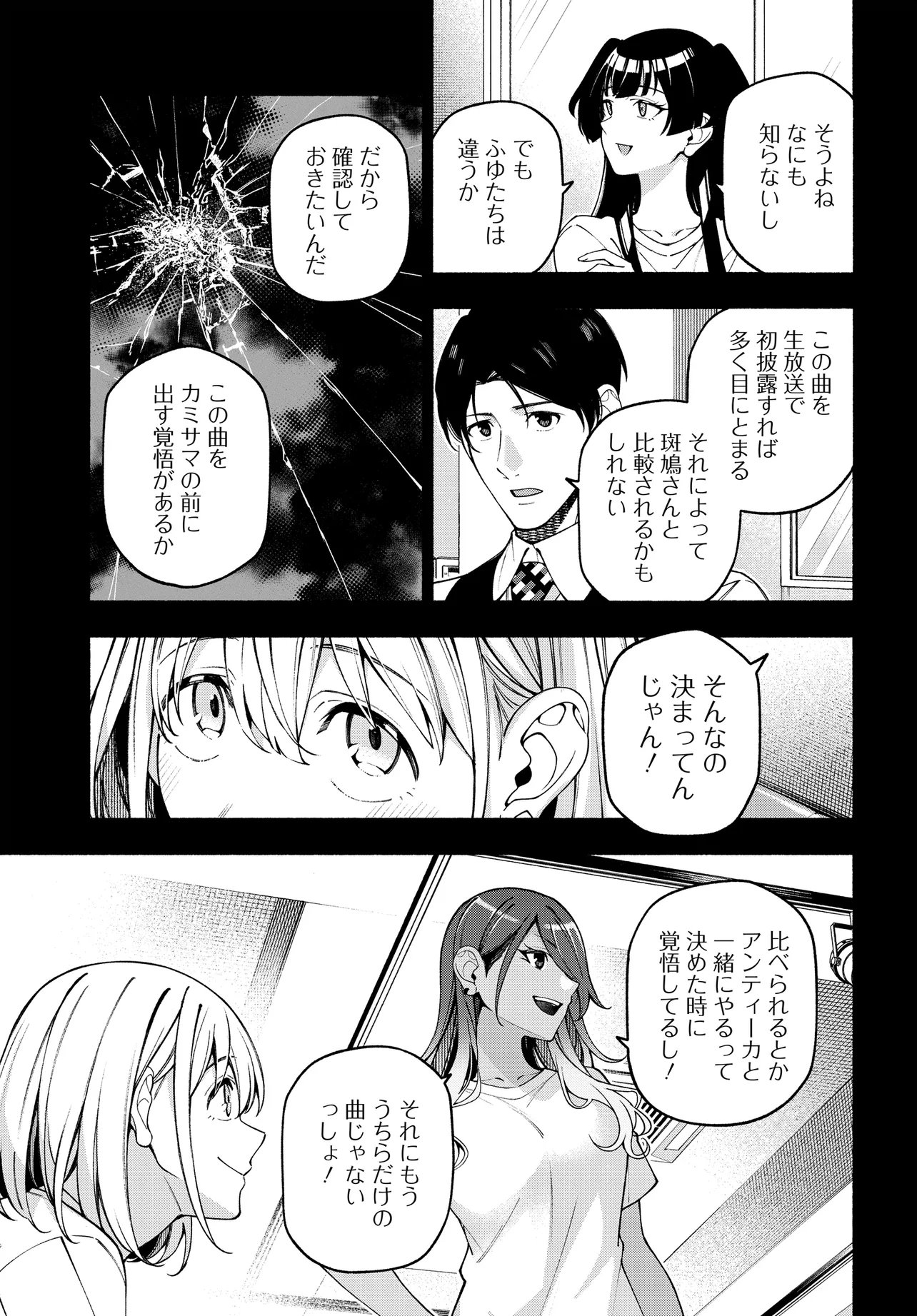 The iDOLM@STER Shiny Colors: Coherent Light - Chapter 24.1 - Page 9
