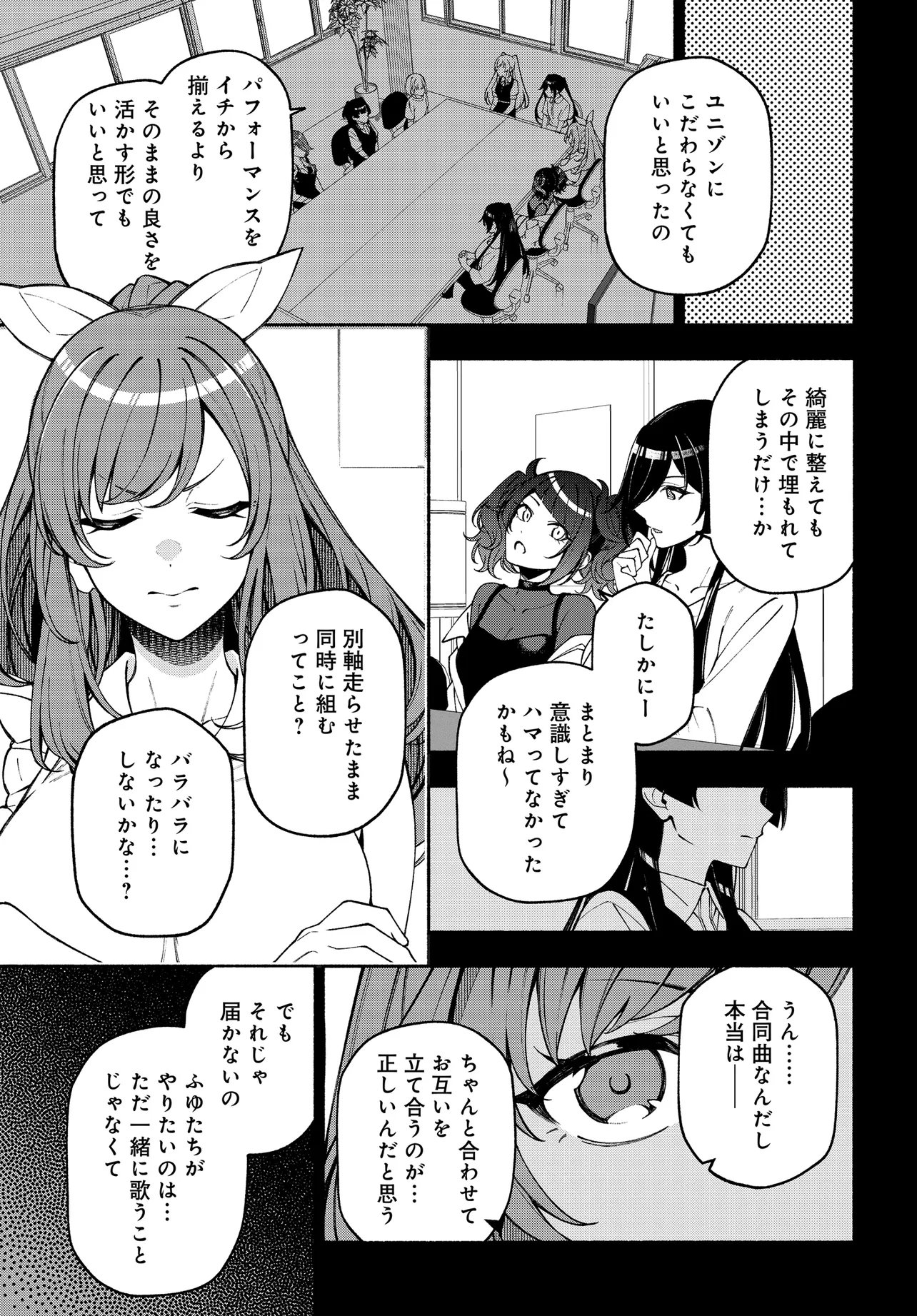 The iDOLM@STER Shiny Colors: Coherent Light - Chapter 24.2 - Page 1