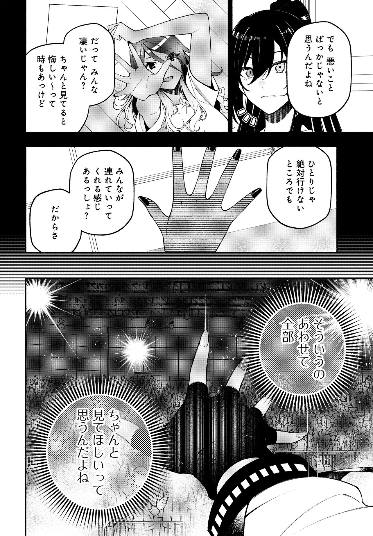 The iDOLM@STER Shiny Colors: Coherent Light - Chapter 24.2 - Page 10