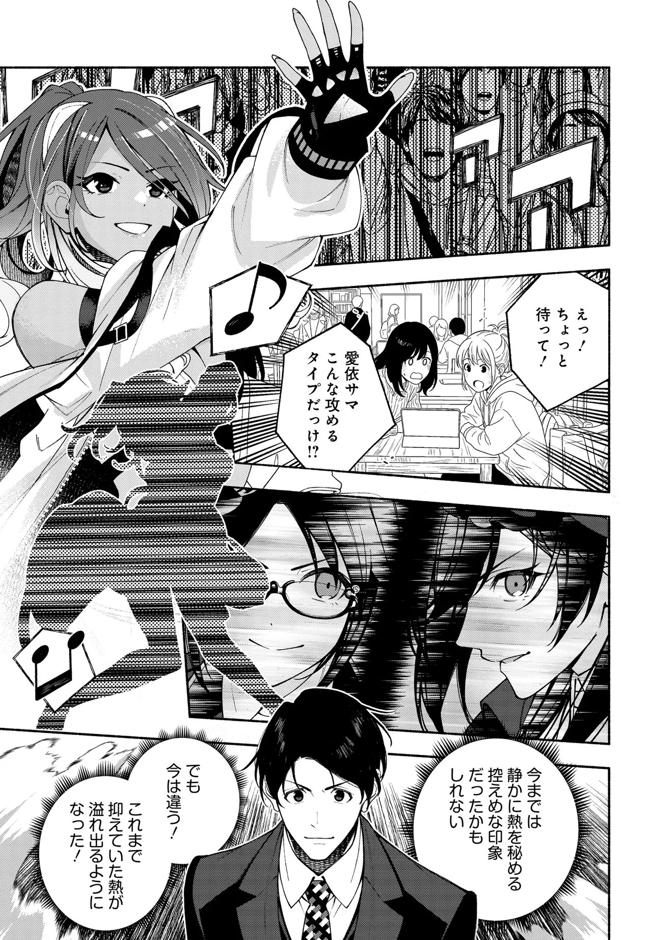 The iDOLM@STER Shiny Colors: Coherent Light - Chapter 24.2 - Page 11