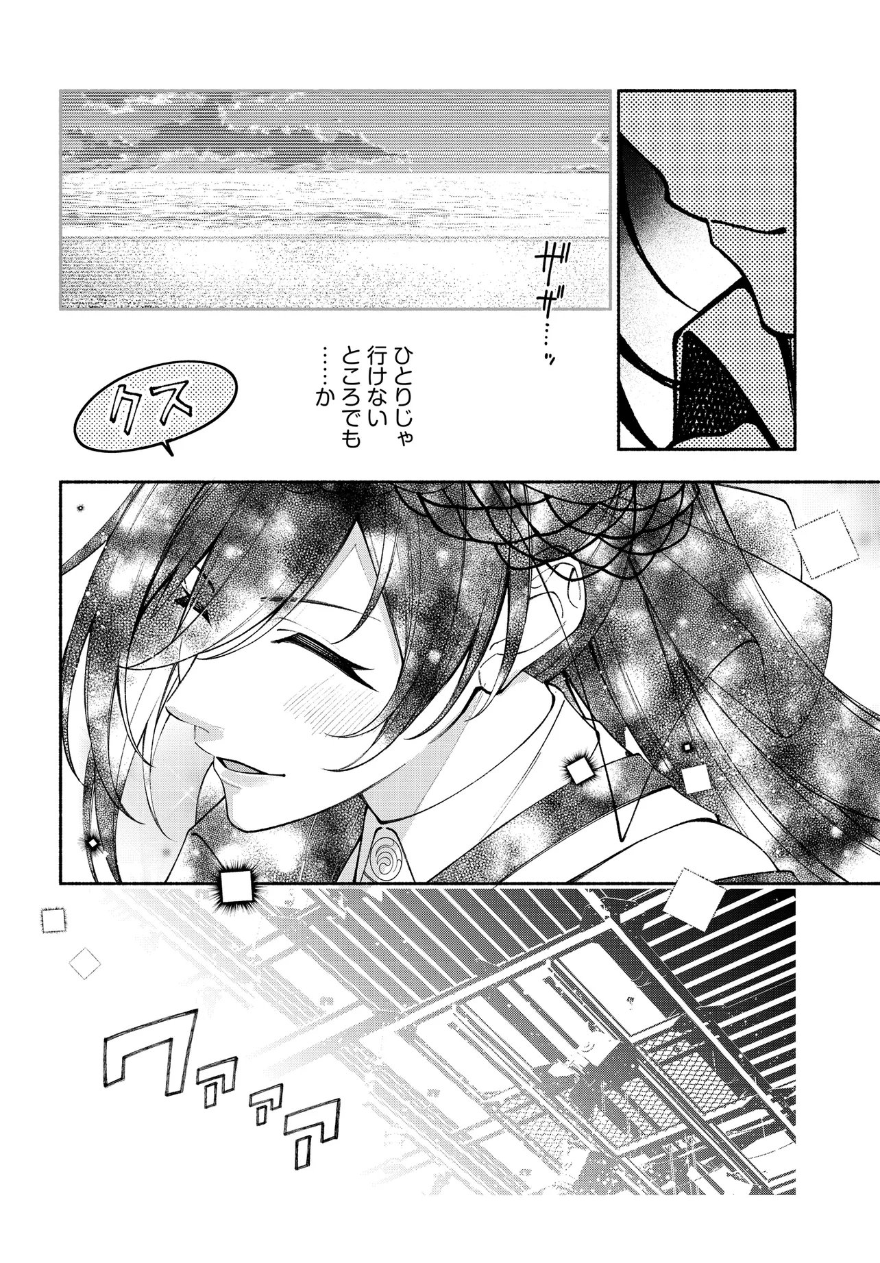 The iDOLM@STER Shiny Colors: Coherent Light - Chapter 24.2 - Page 12