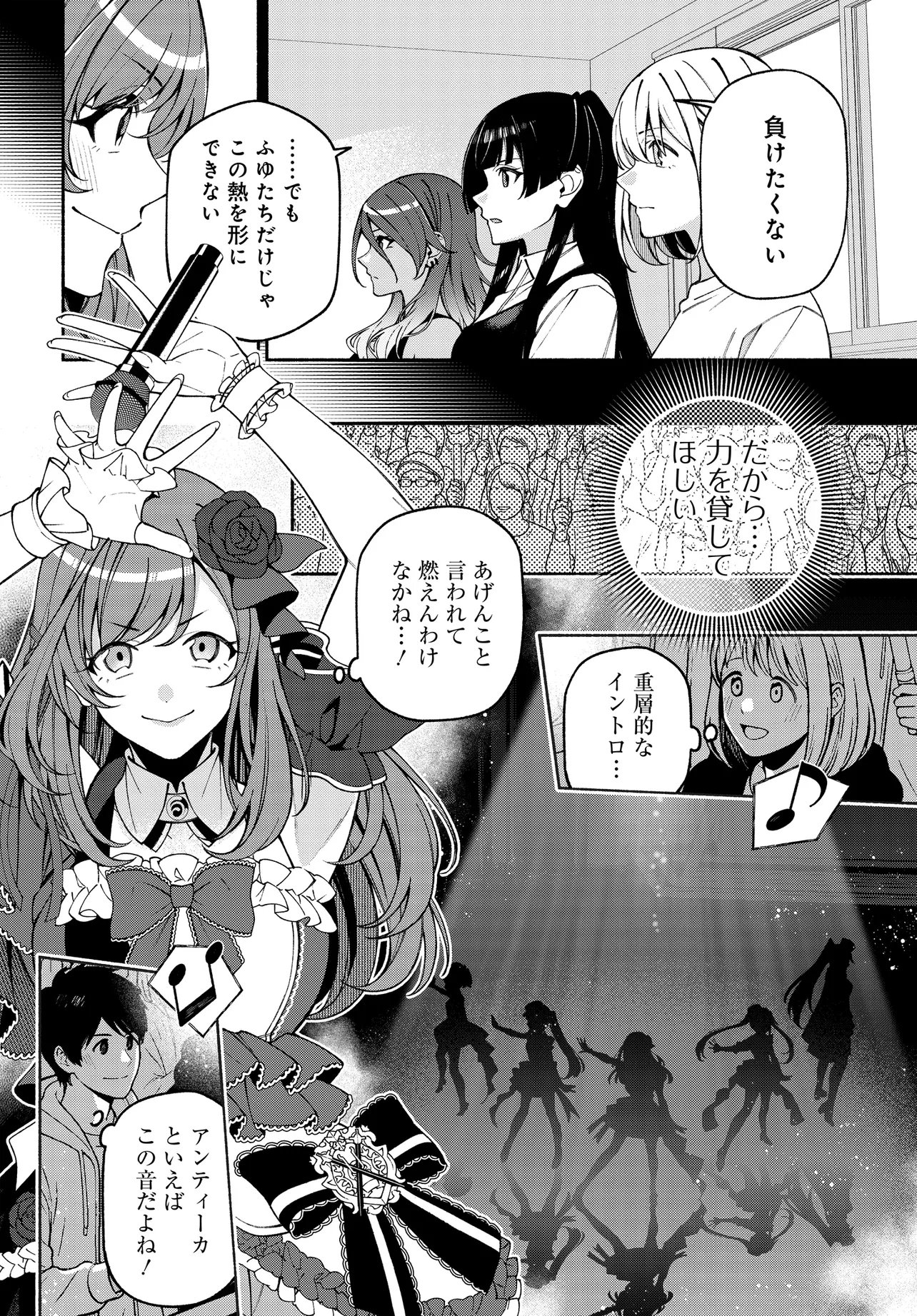 The iDOLM@STER Shiny Colors: Coherent Light - Chapter 24.2 - Page 2