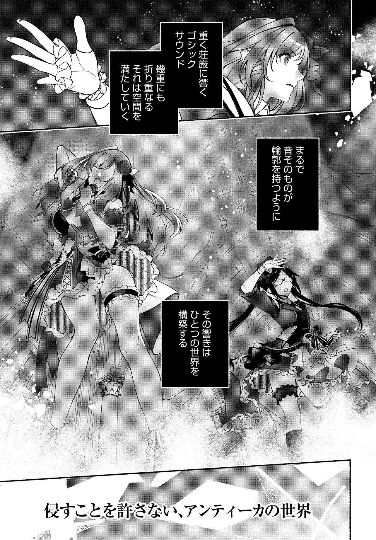 The iDOLM@STER Shiny Colors: Coherent Light - Chapter 24.2 - Page 3