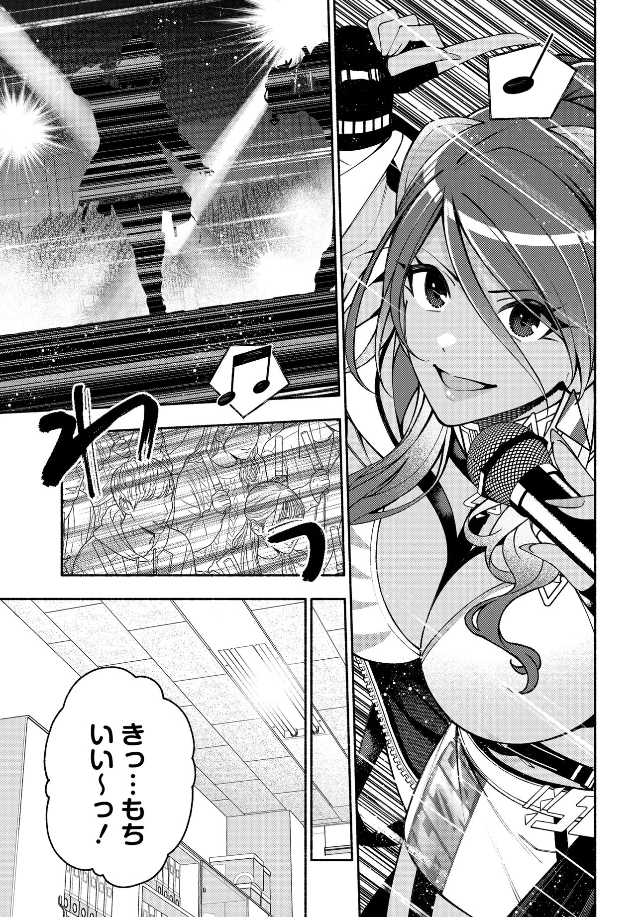 The iDOLM@STER Shiny Colors: Coherent Light - Chapter 24.2 - Page 7