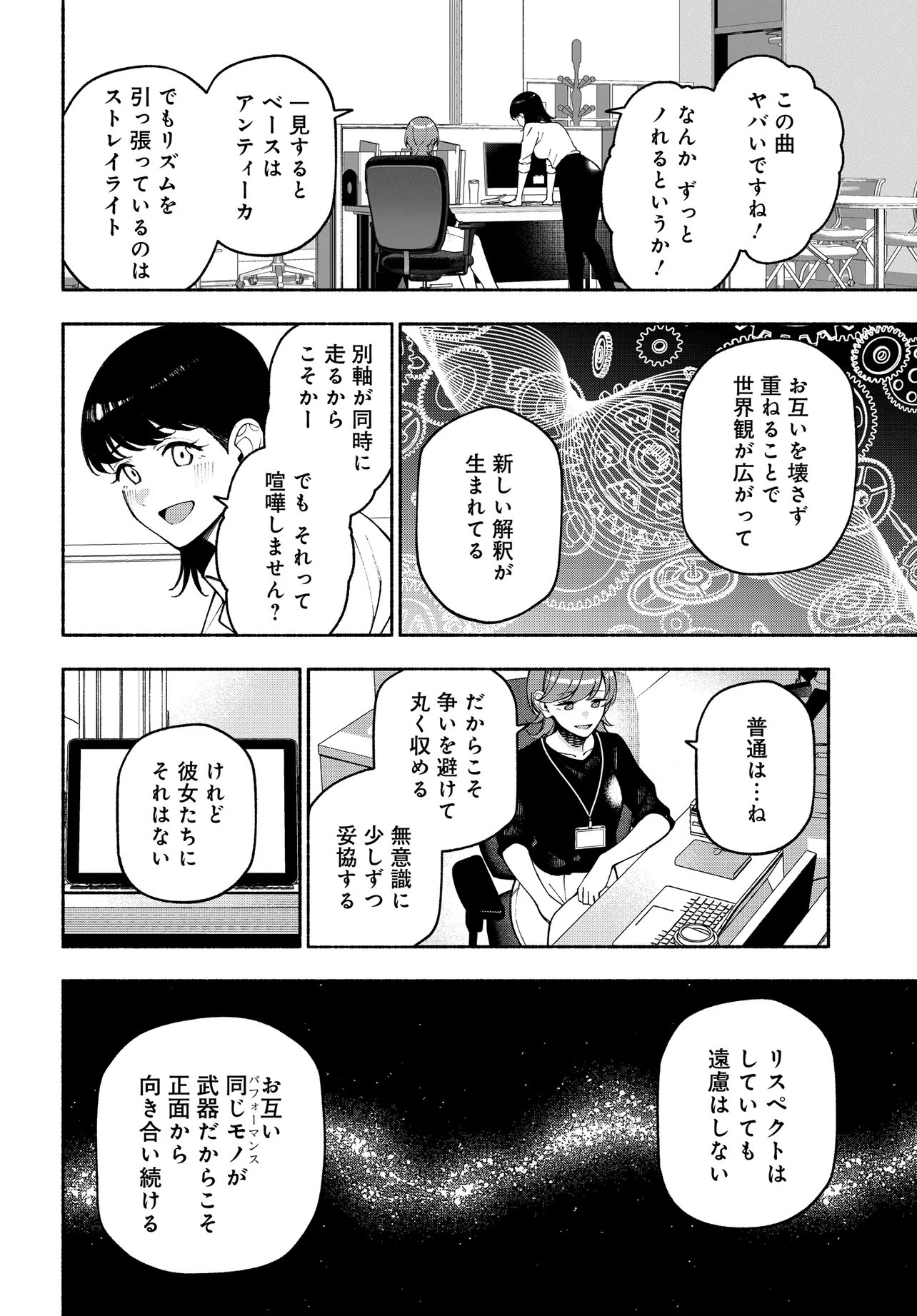 The iDOLM@STER Shiny Colors: Coherent Light - Chapter 24.2 - Page 8