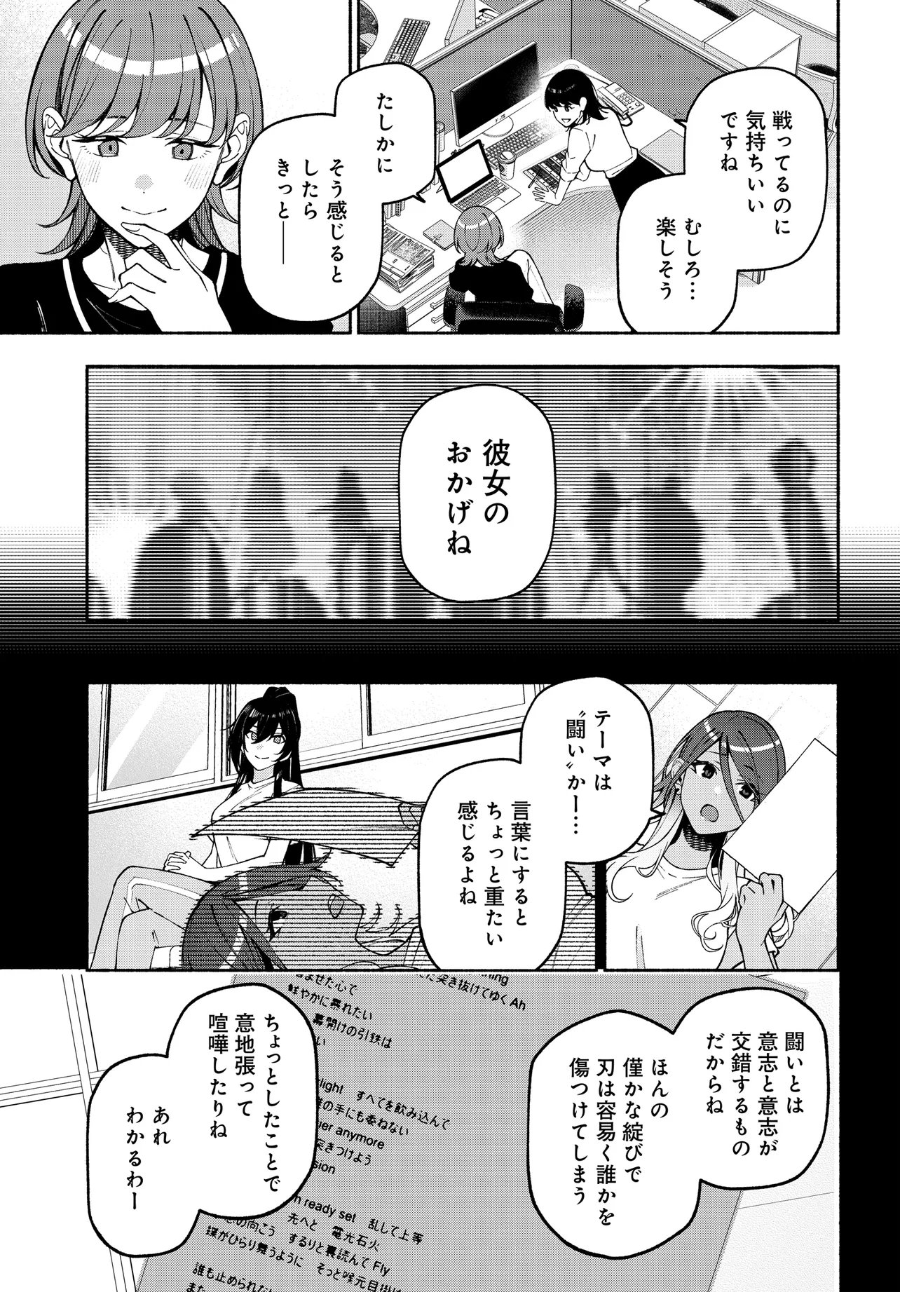 The iDOLM@STER Shiny Colors: Coherent Light - Chapter 24.2 - Page 9