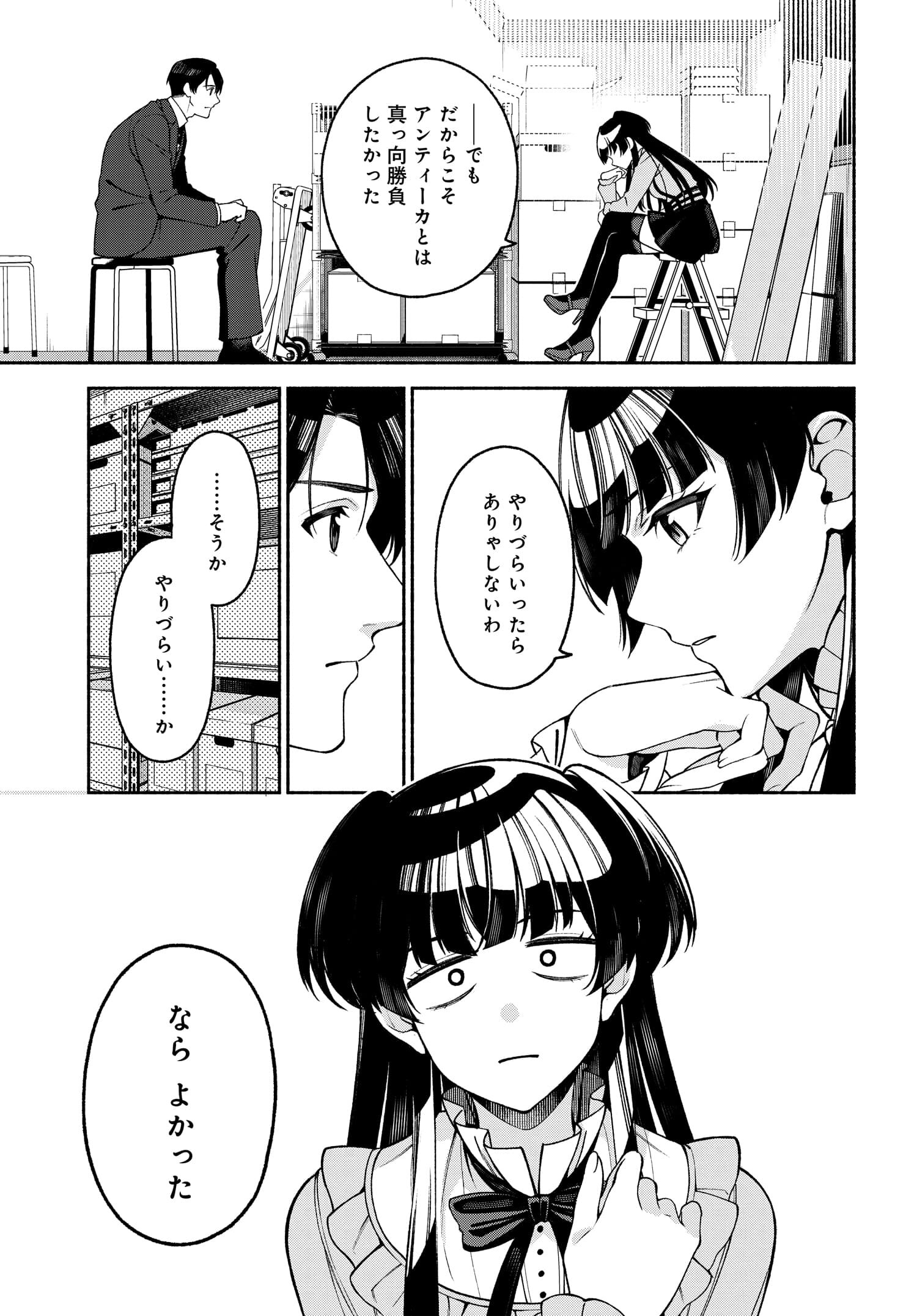 The iDOLM@STER Shiny Colors: Coherent Light - Chapter 3 - Page 13