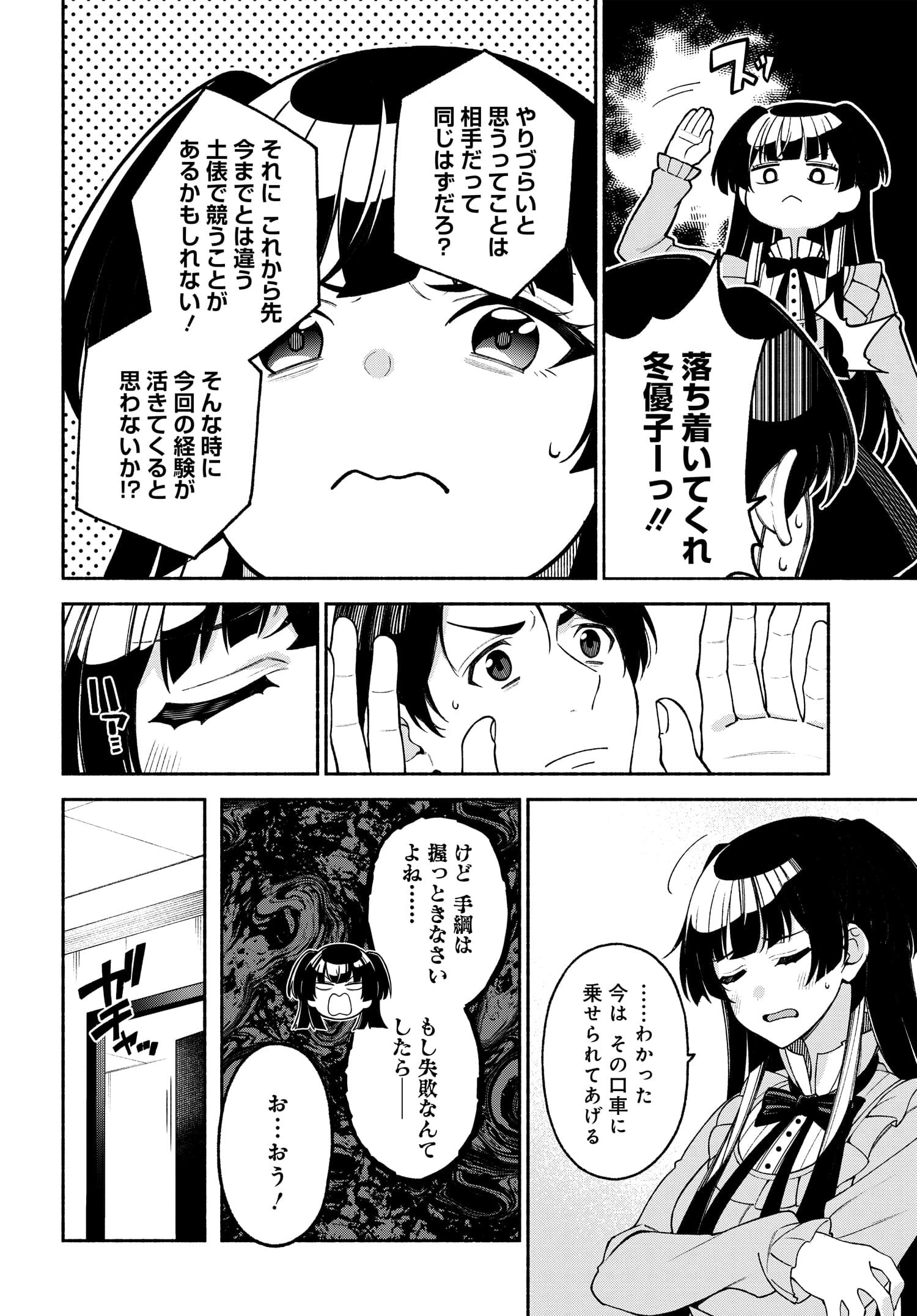 The iDOLM@STER Shiny Colors: Coherent Light - Chapter 3 - Page 14