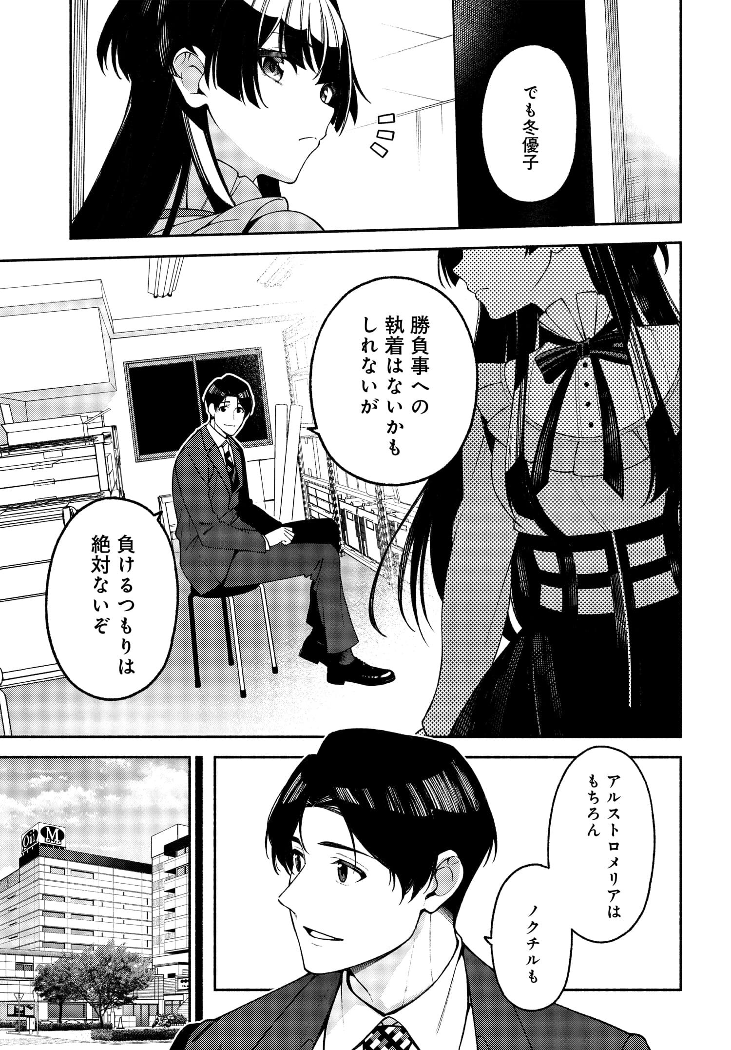 The iDOLM@STER Shiny Colors: Coherent Light - Chapter 3 - Page 15