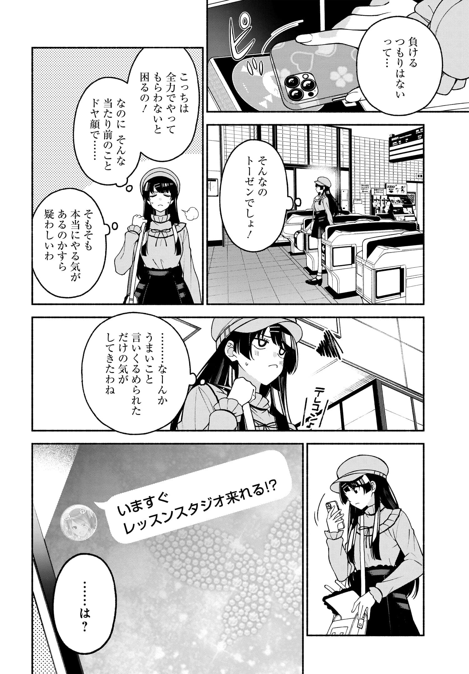 The iDOLM@STER Shiny Colors: Coherent Light - Chapter 3 - Page 16