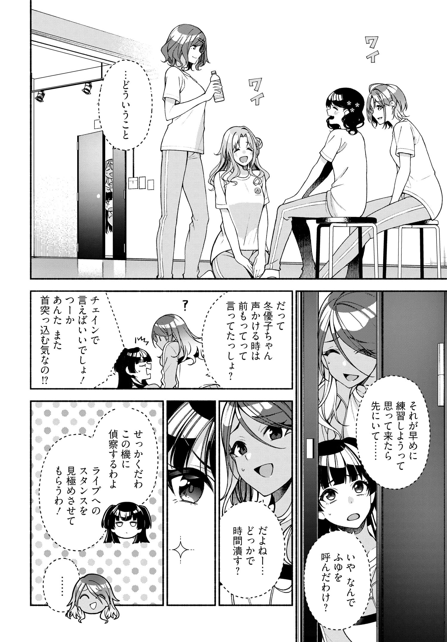 The iDOLM@STER Shiny Colors: Coherent Light - Chapter 3 - Page 18