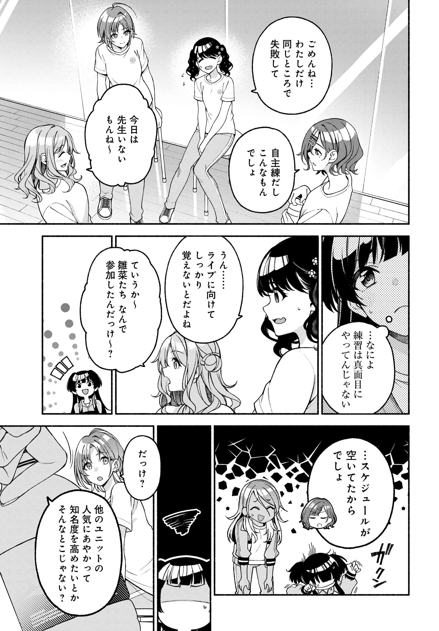 The iDOLM@STER Shiny Colors: Coherent Light - Chapter 3 - Page 19