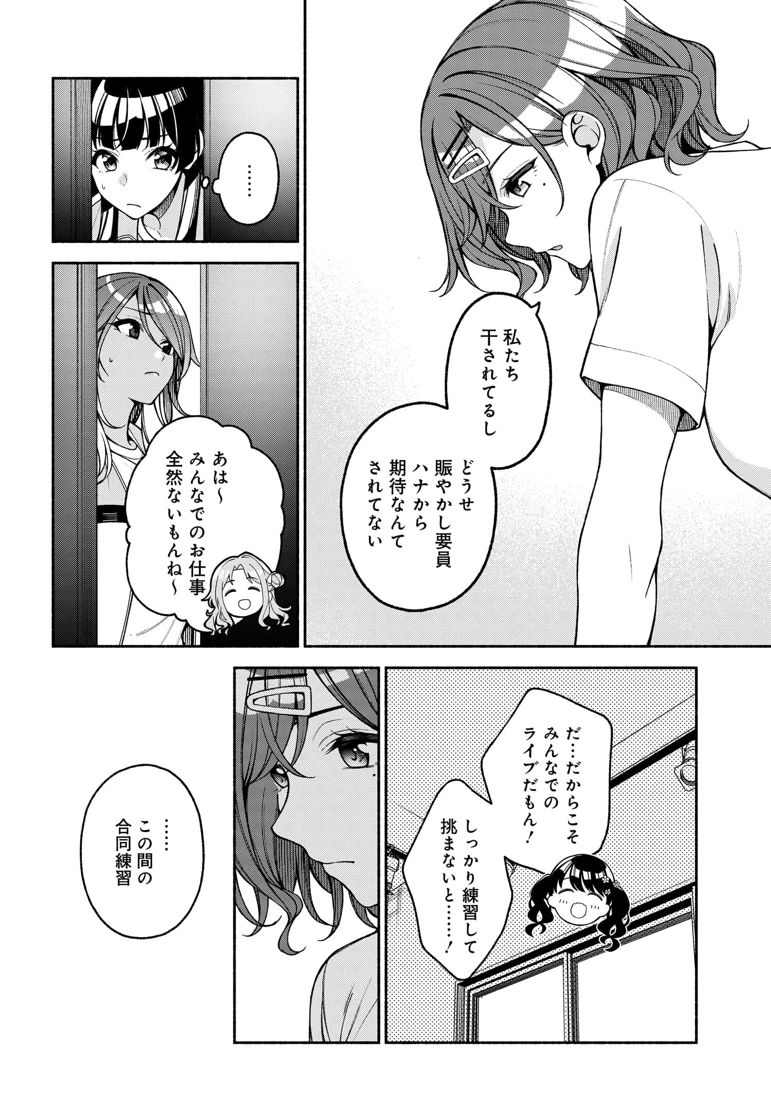 The iDOLM@STER Shiny Colors: Coherent Light - Chapter 3 - Page 20