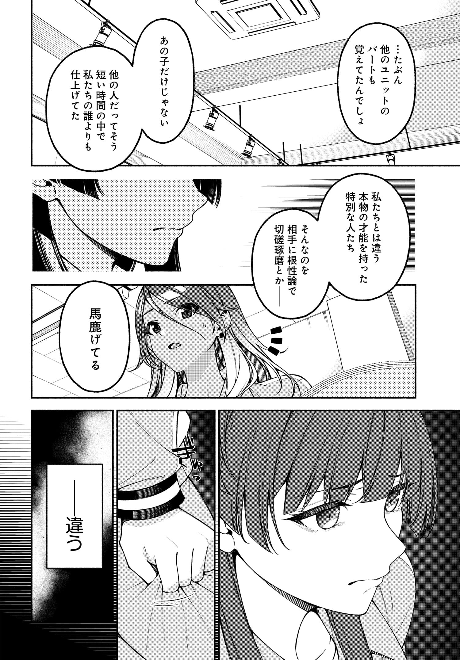 The iDOLM@STER Shiny Colors: Coherent Light - Chapter 3 - Page 22