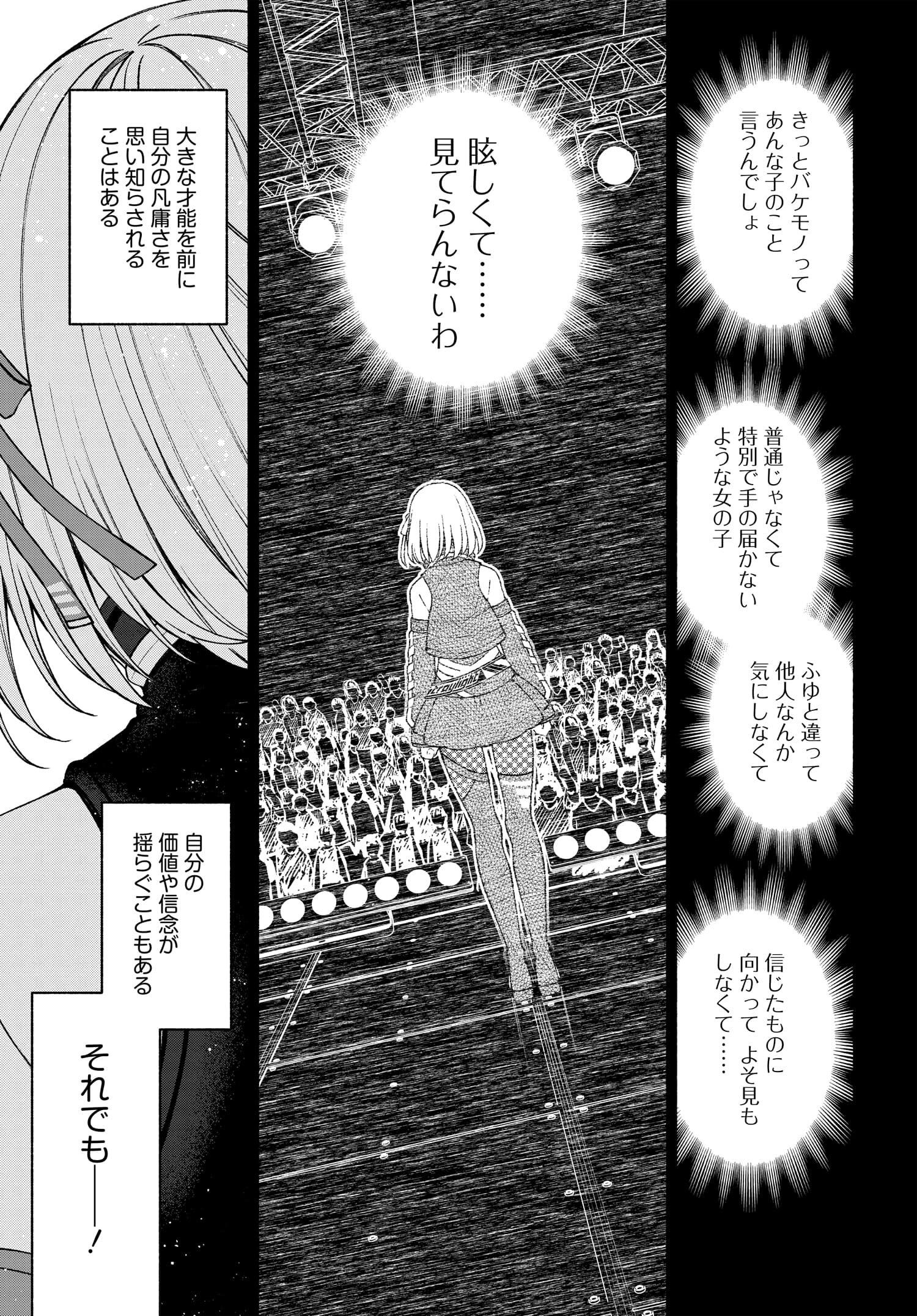 The iDOLM@STER Shiny Colors: Coherent Light - Chapter 3 - Page 23