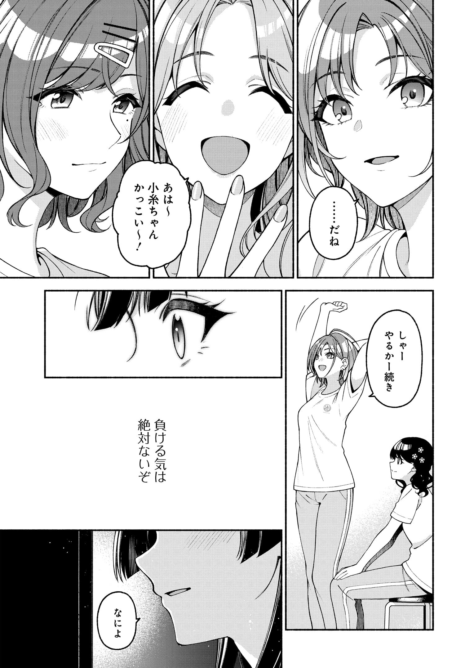 The iDOLM@STER Shiny Colors: Coherent Light - Chapter 3 - Page 25